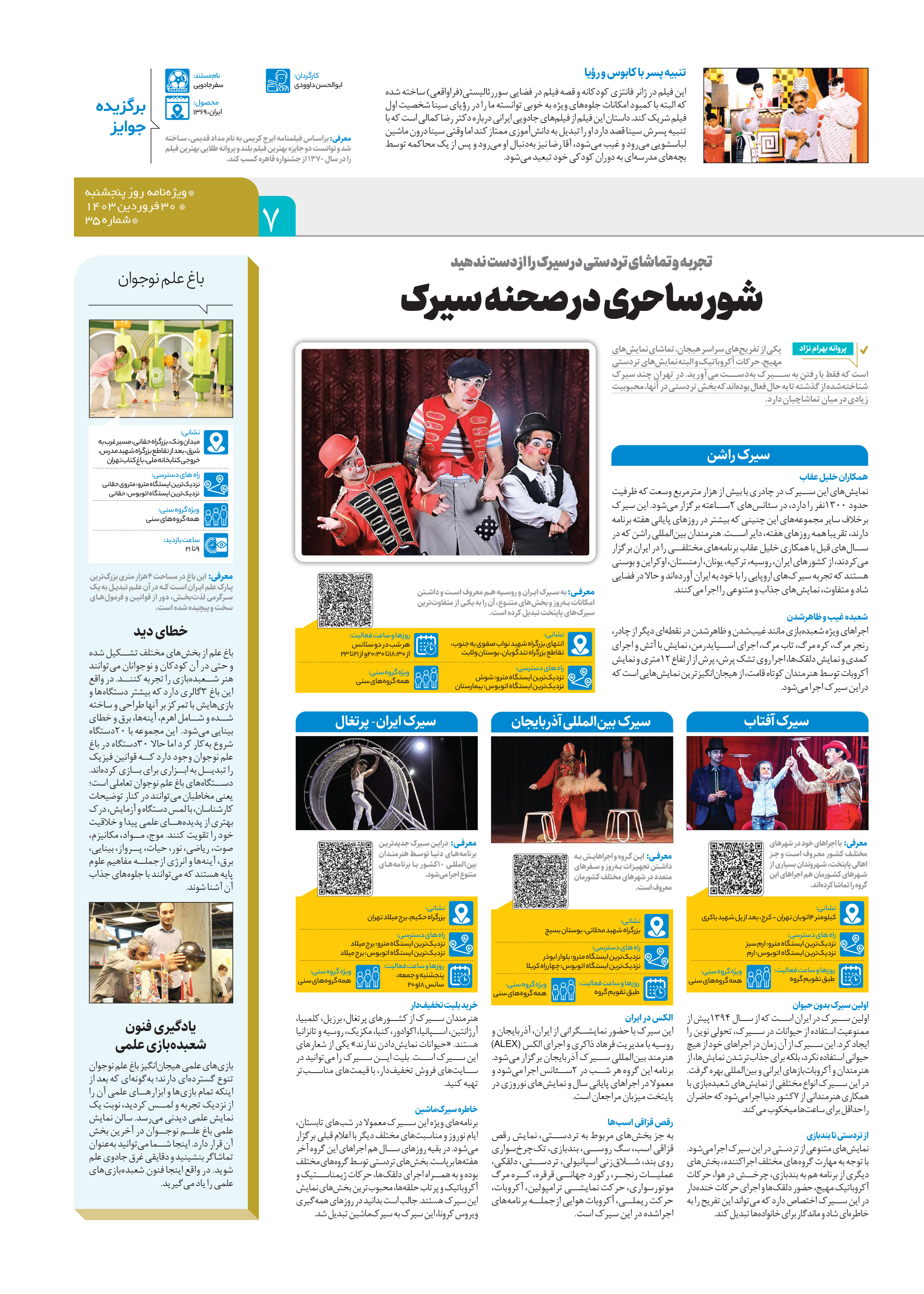 روز هفتم 6