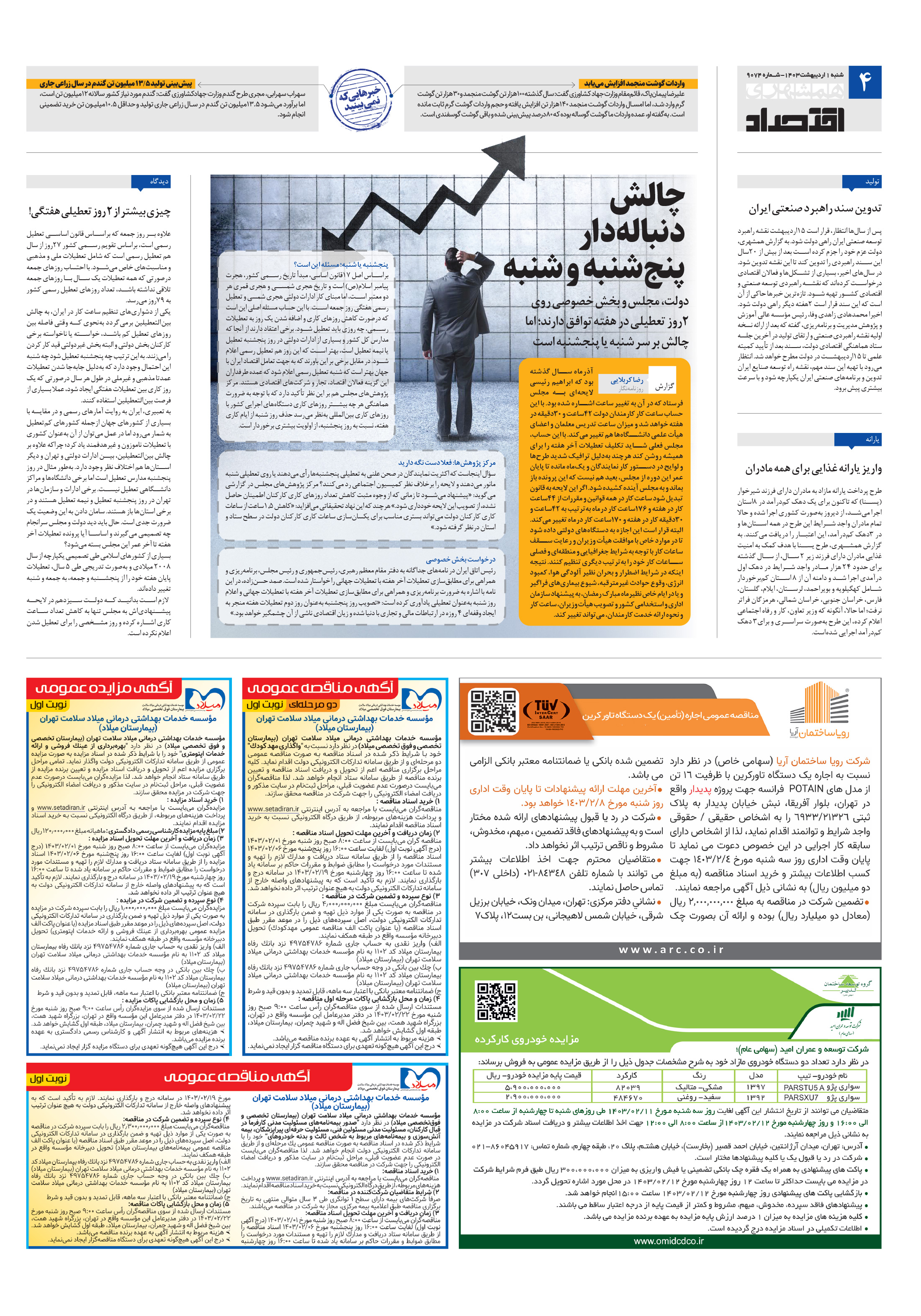 اقتصاد