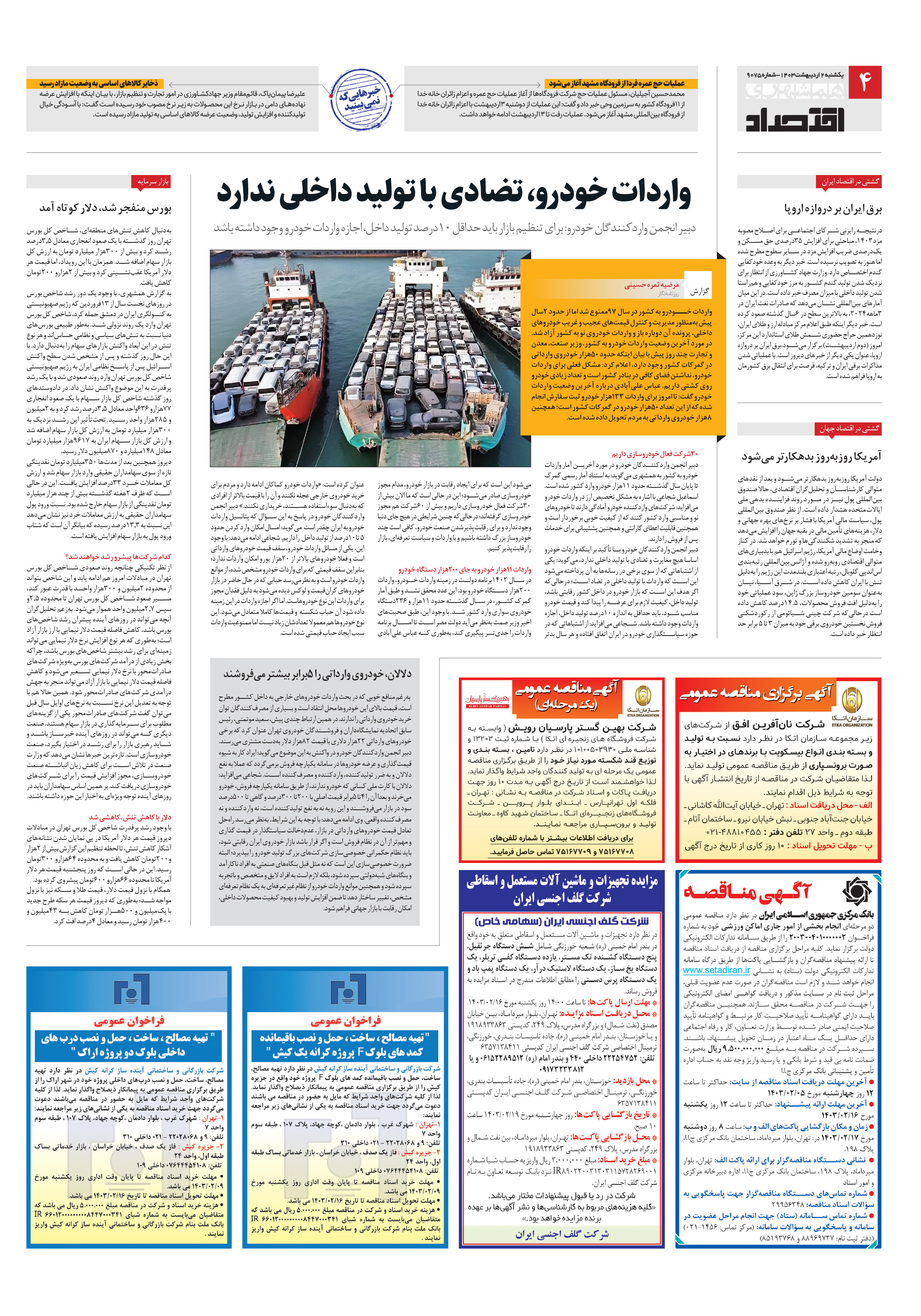 اقتصاد