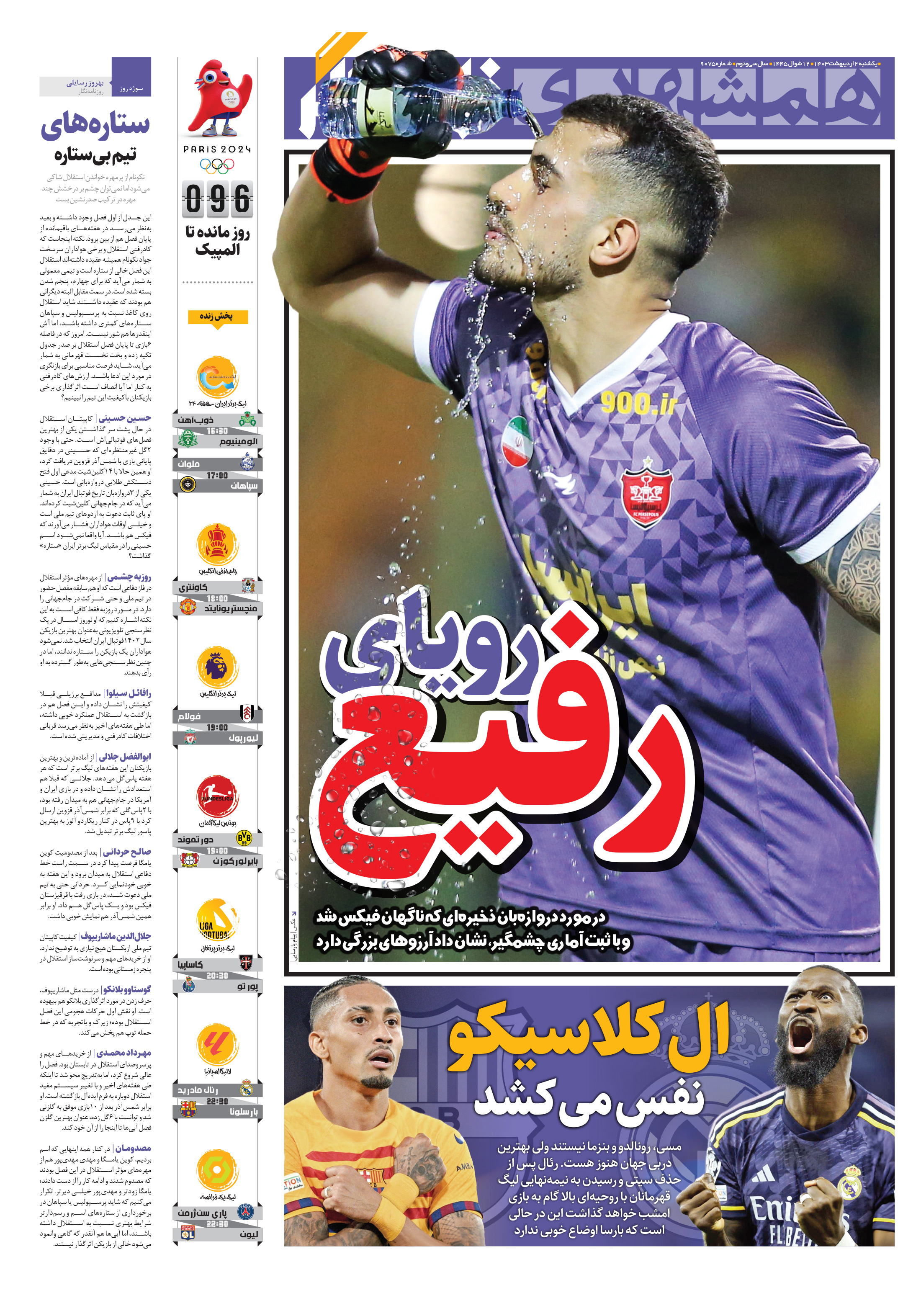 تماشاگر1