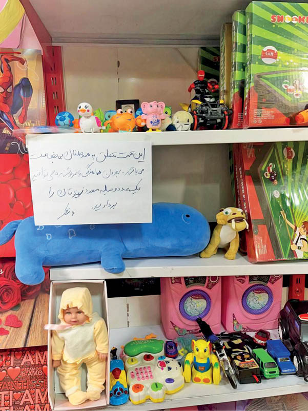 توزیع مهربانی