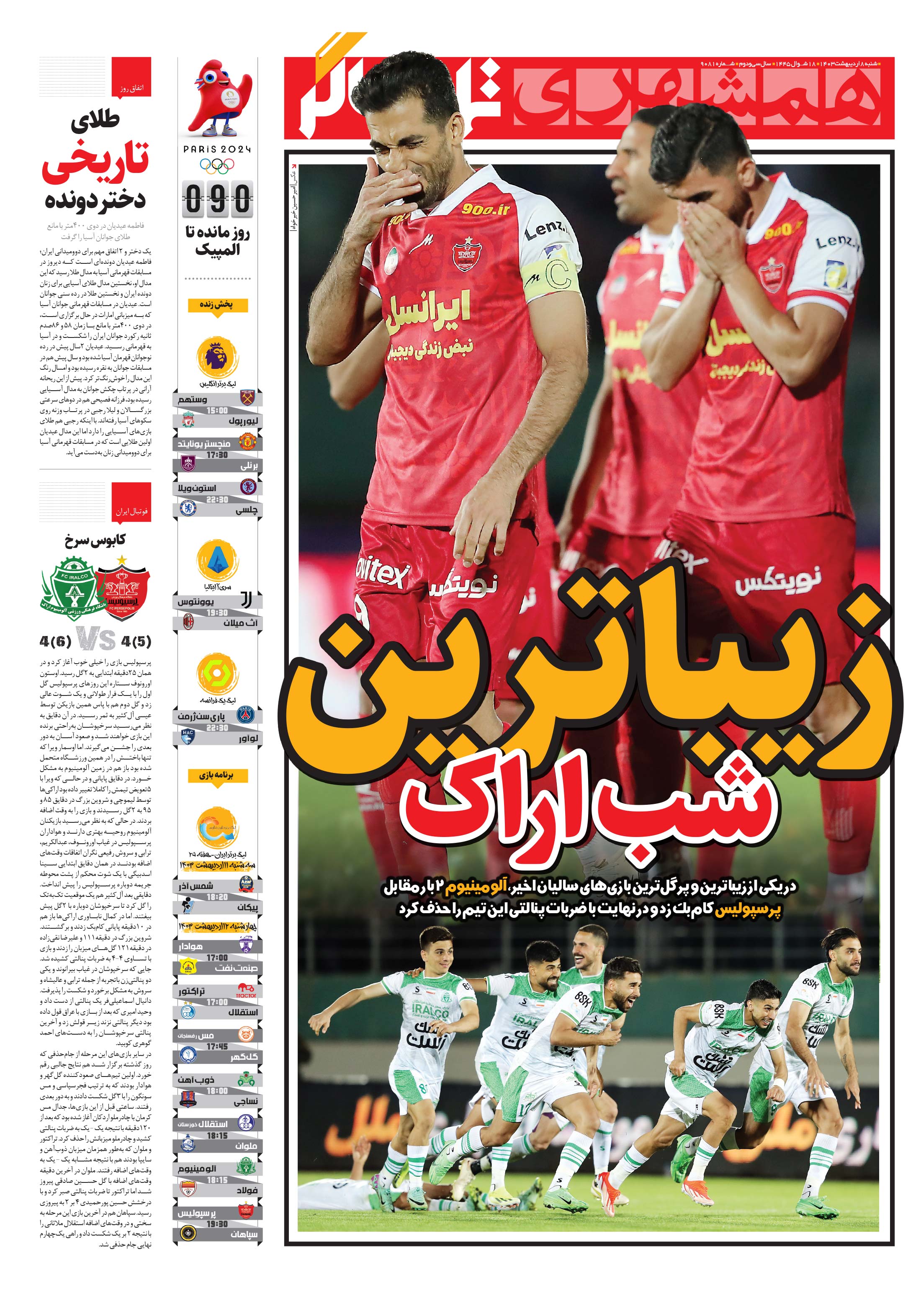 تماشاگر1
