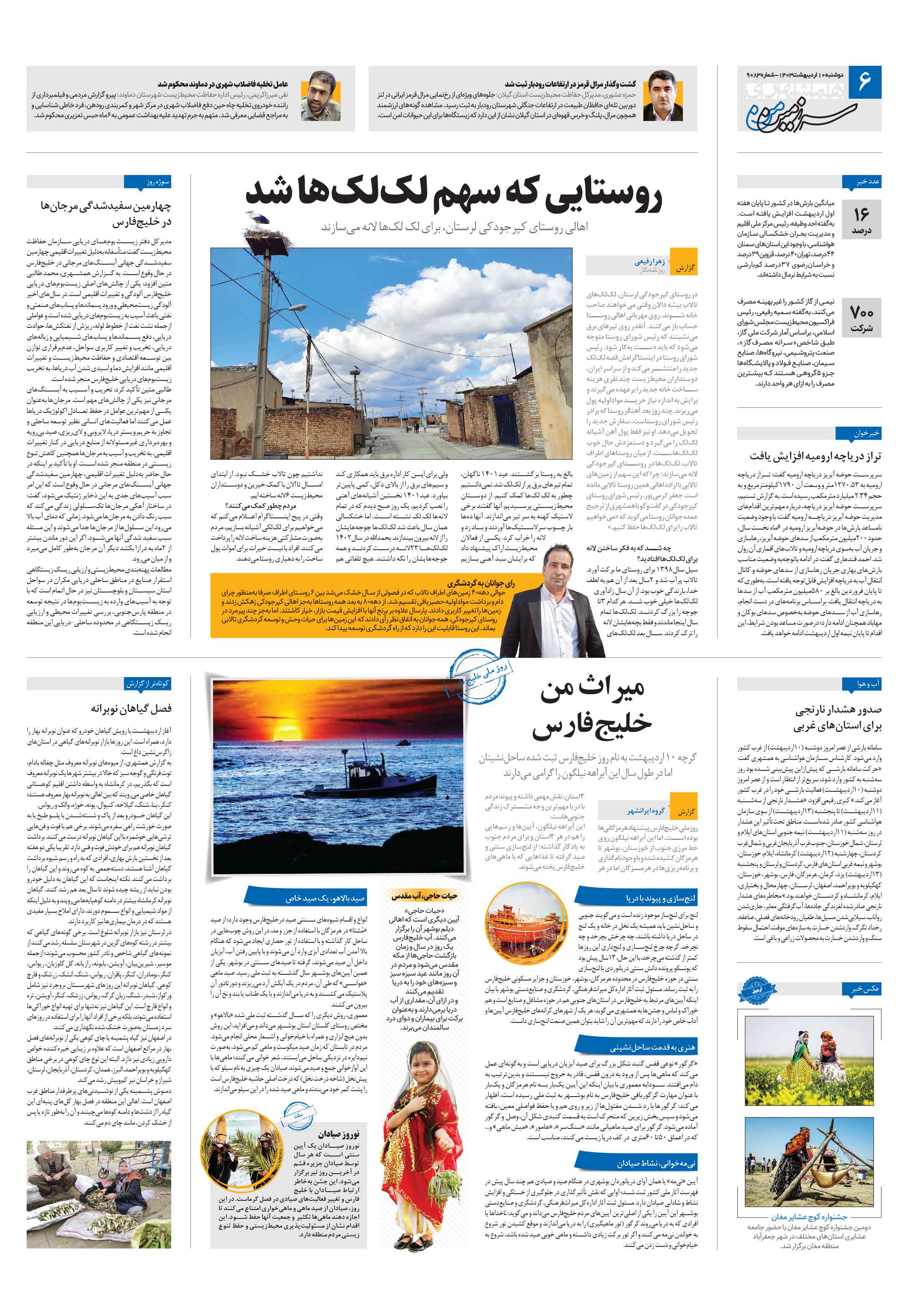 سرزمین‌من