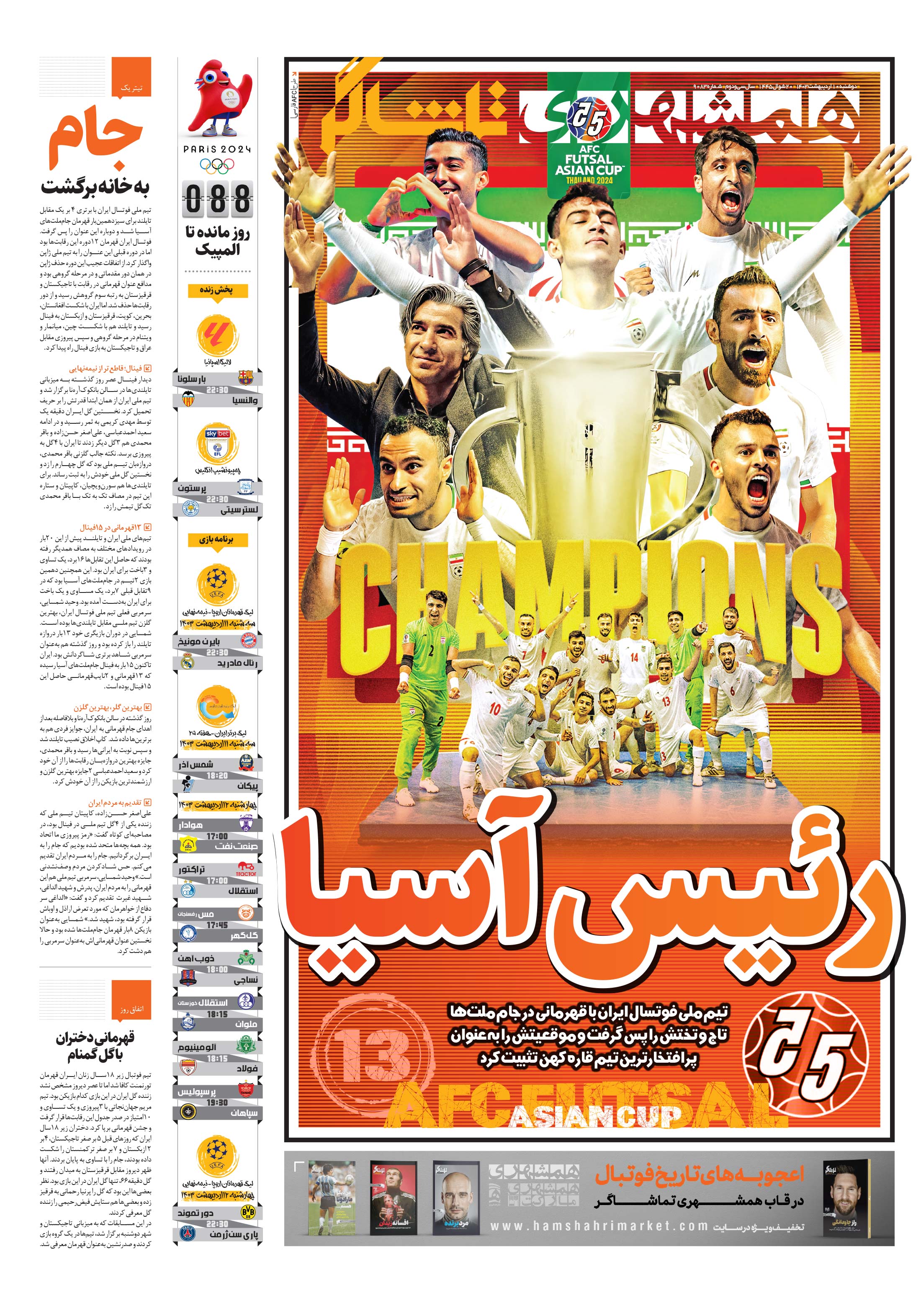 تماشاگر1