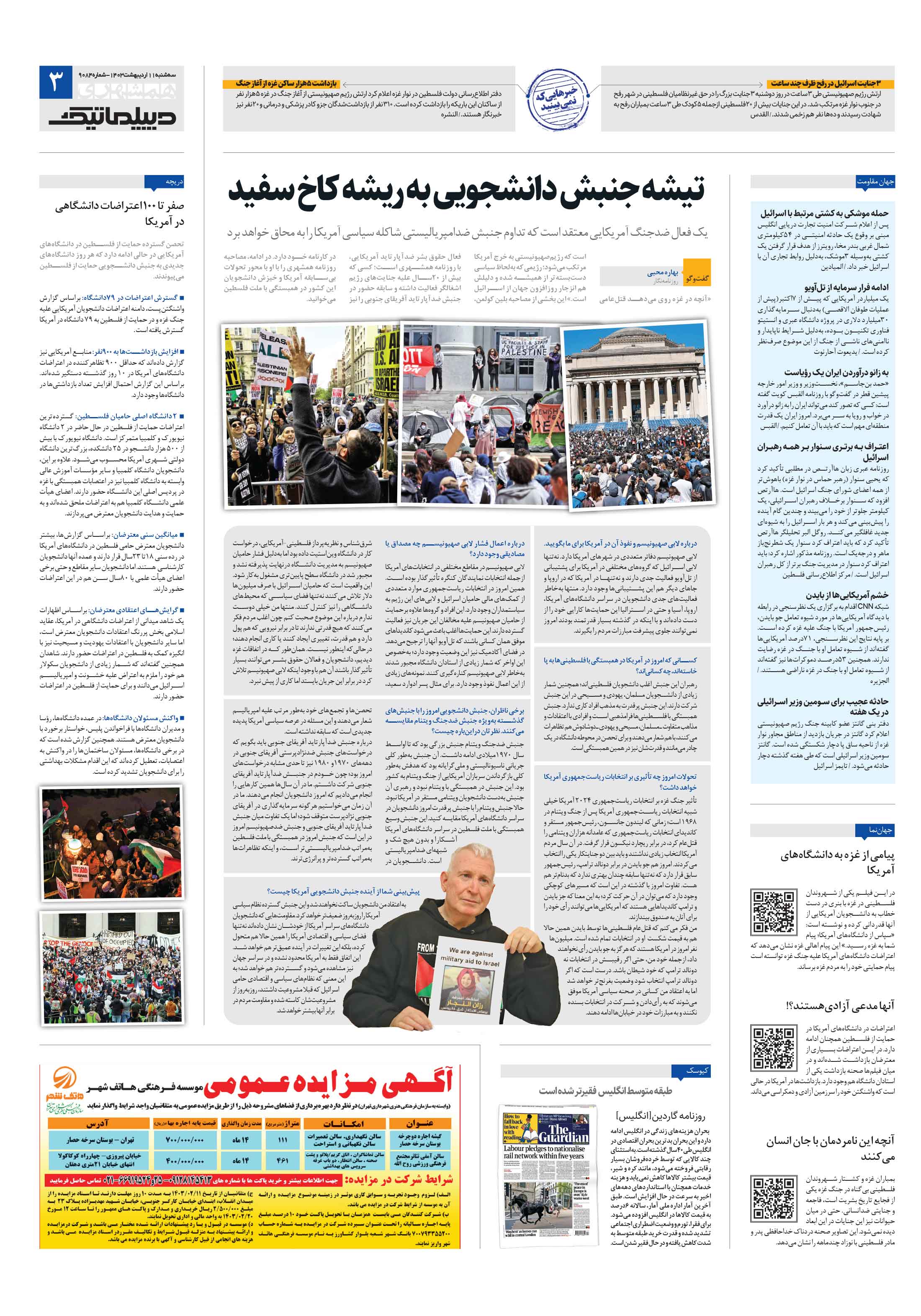 دیپلماتیک