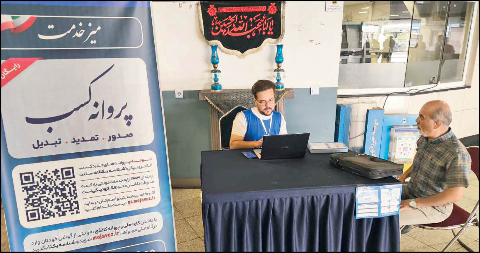 میز تبدیل مجوزهای کاغذی در بازار و مترو