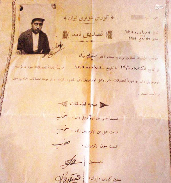نخستین تهرانی‌ای که تصدیق رانندگی گرفت