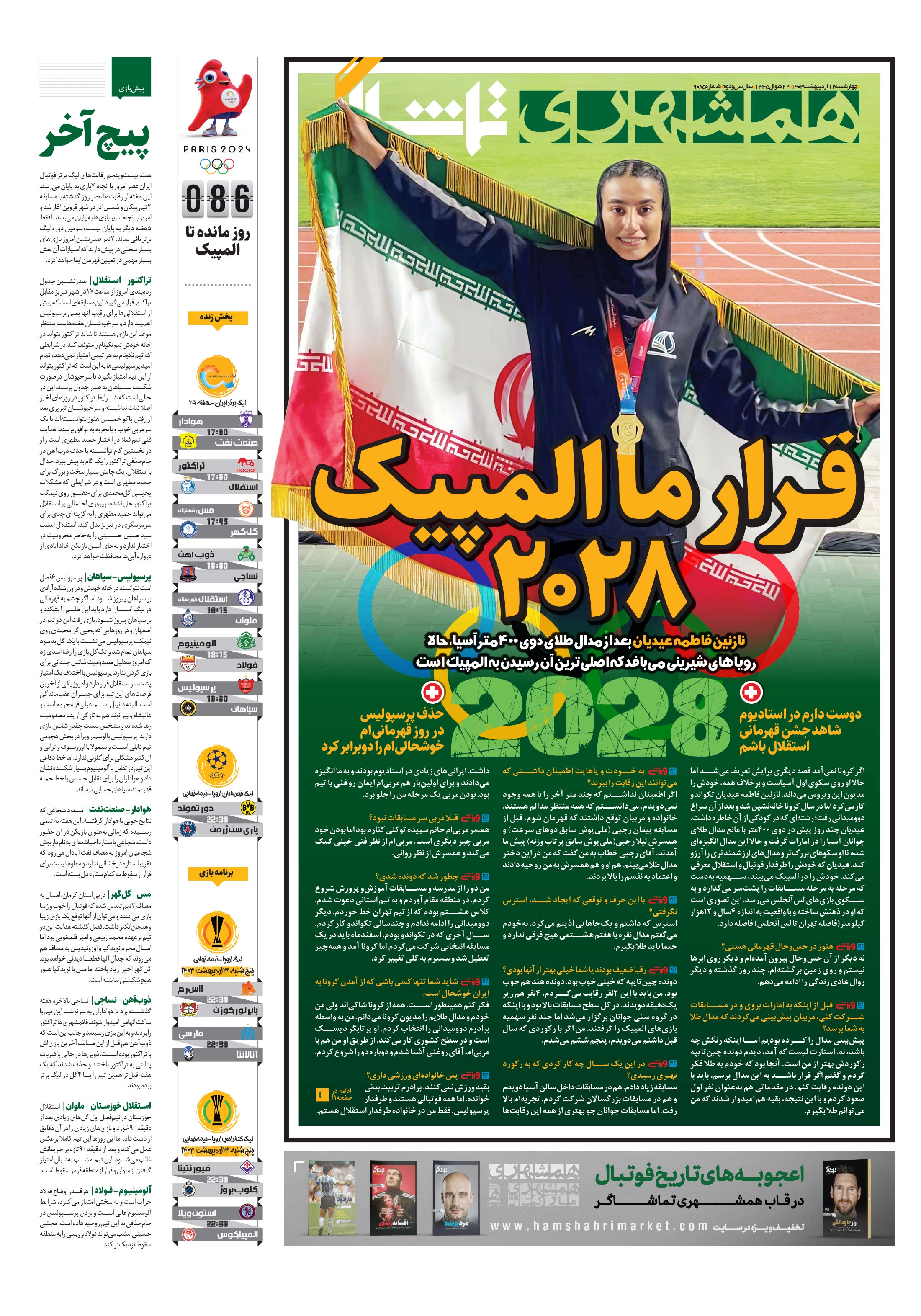 تماشاگر1