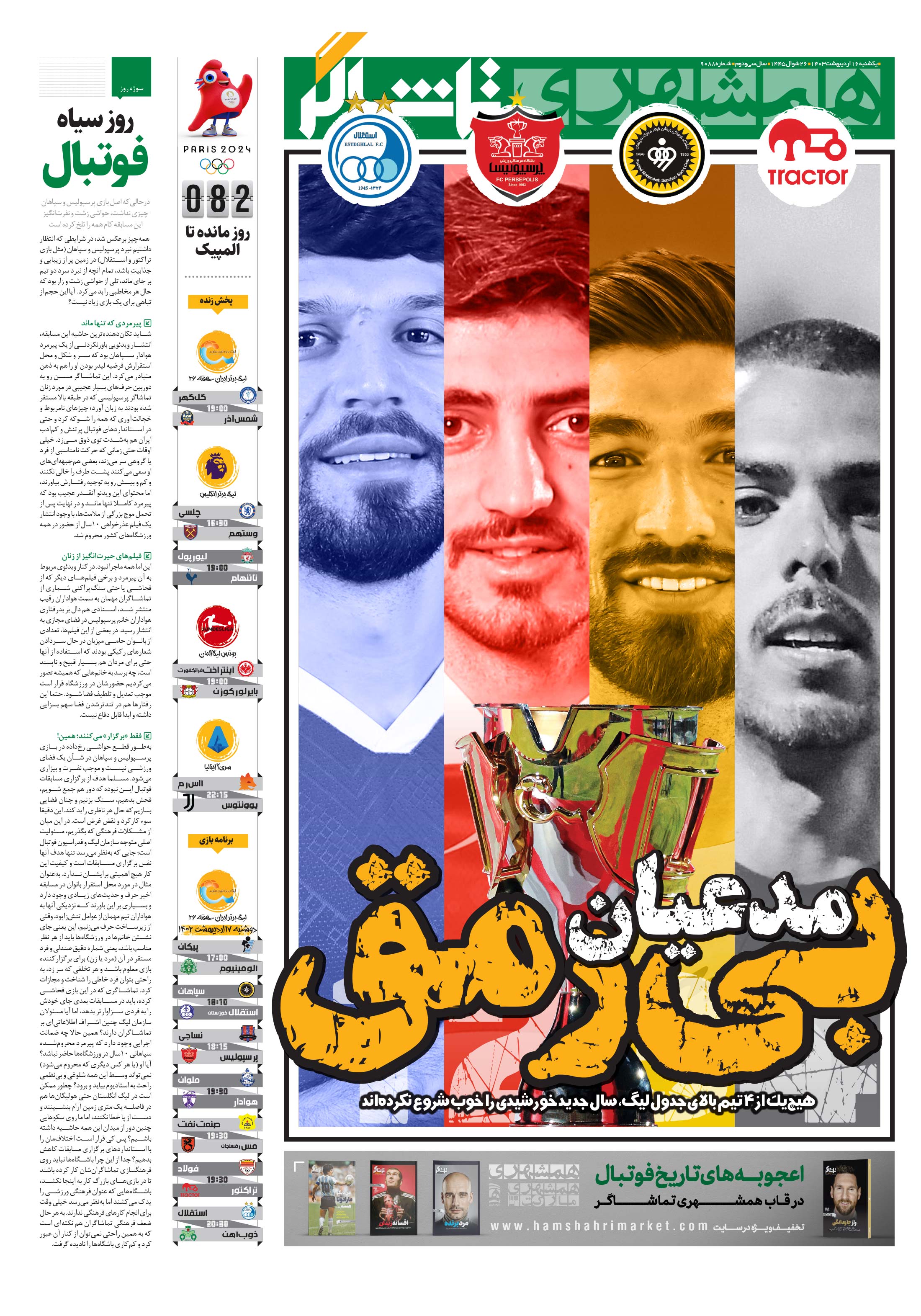 تماشاگر1