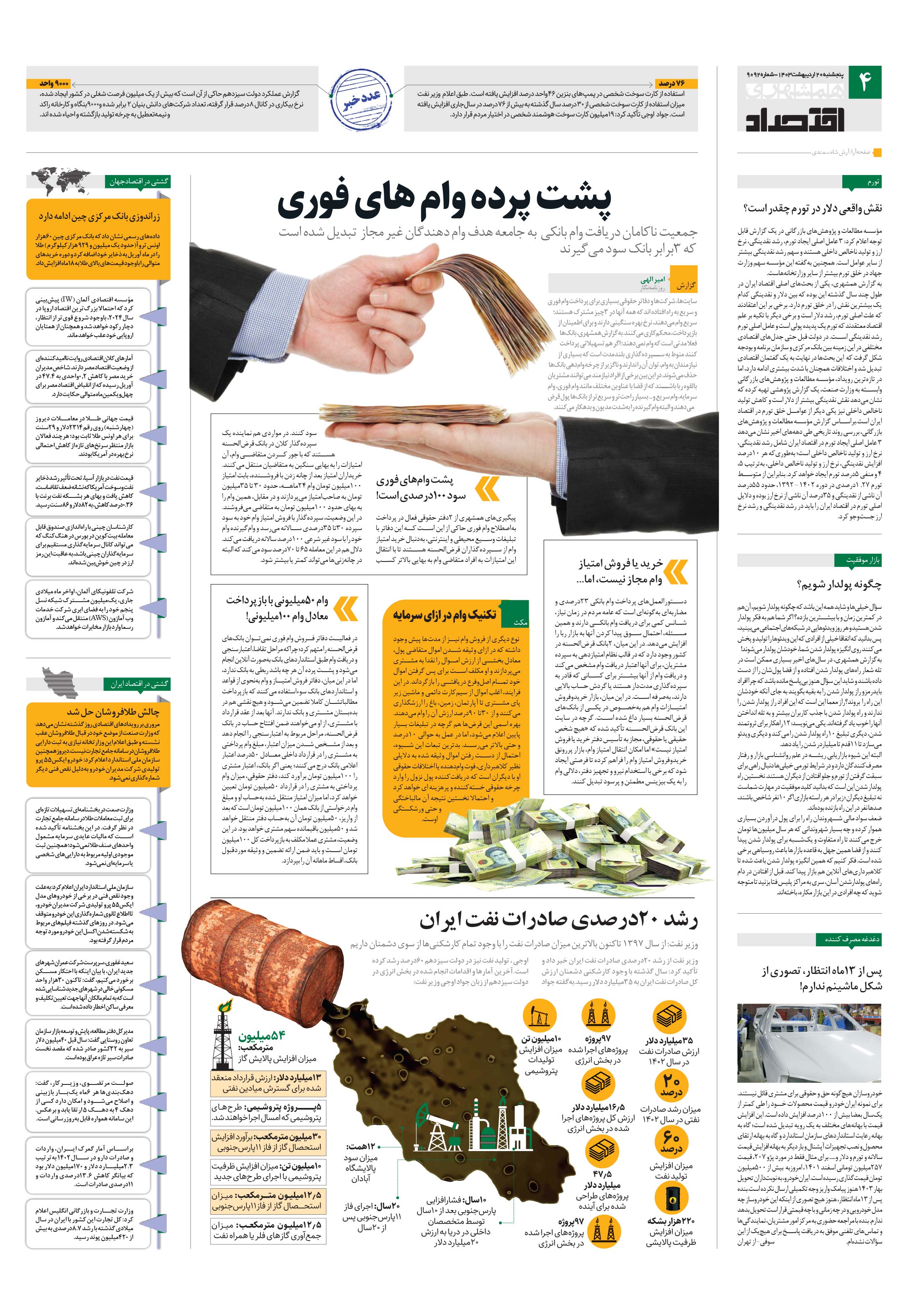 اقتصاد
