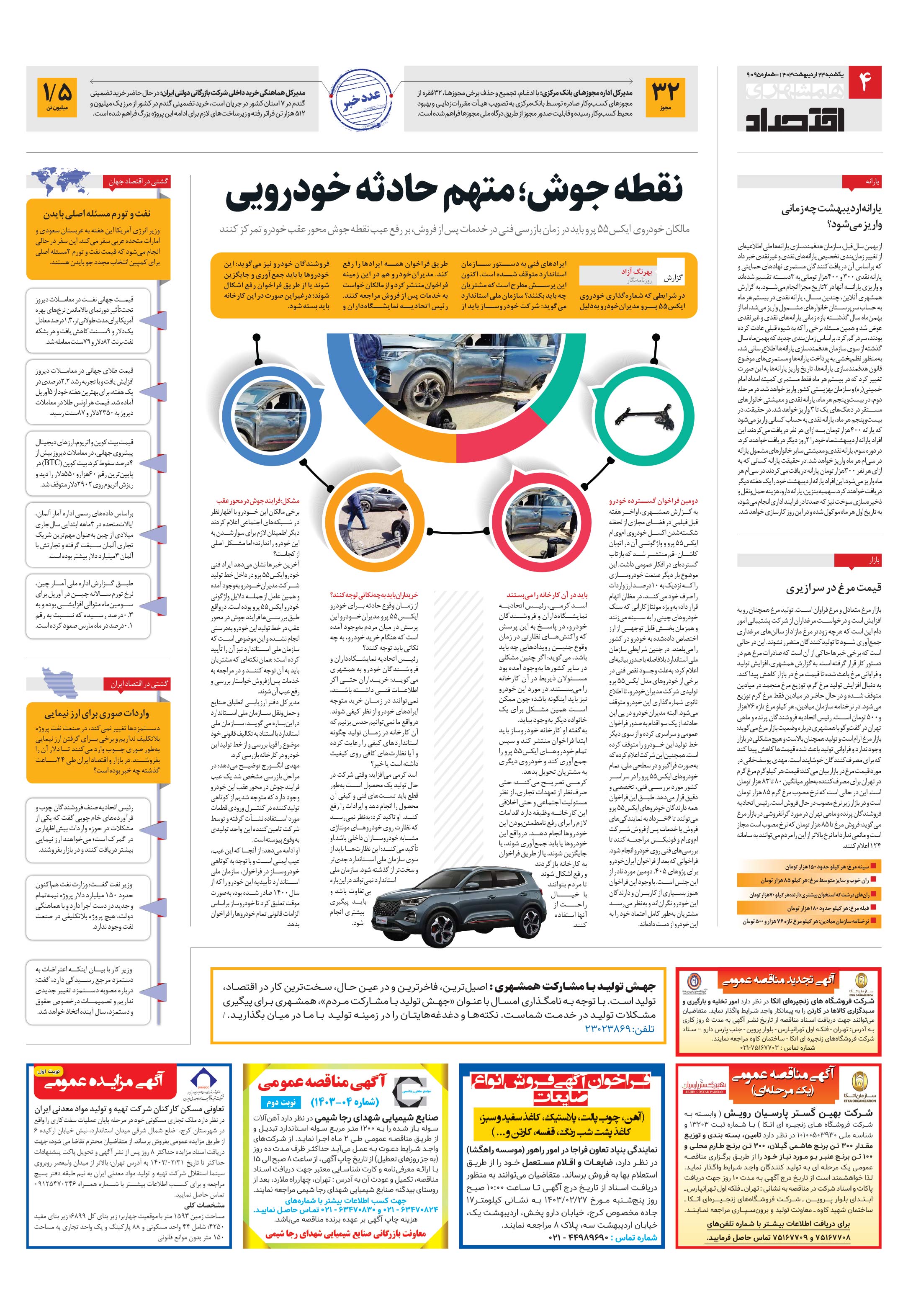 اقتصاد