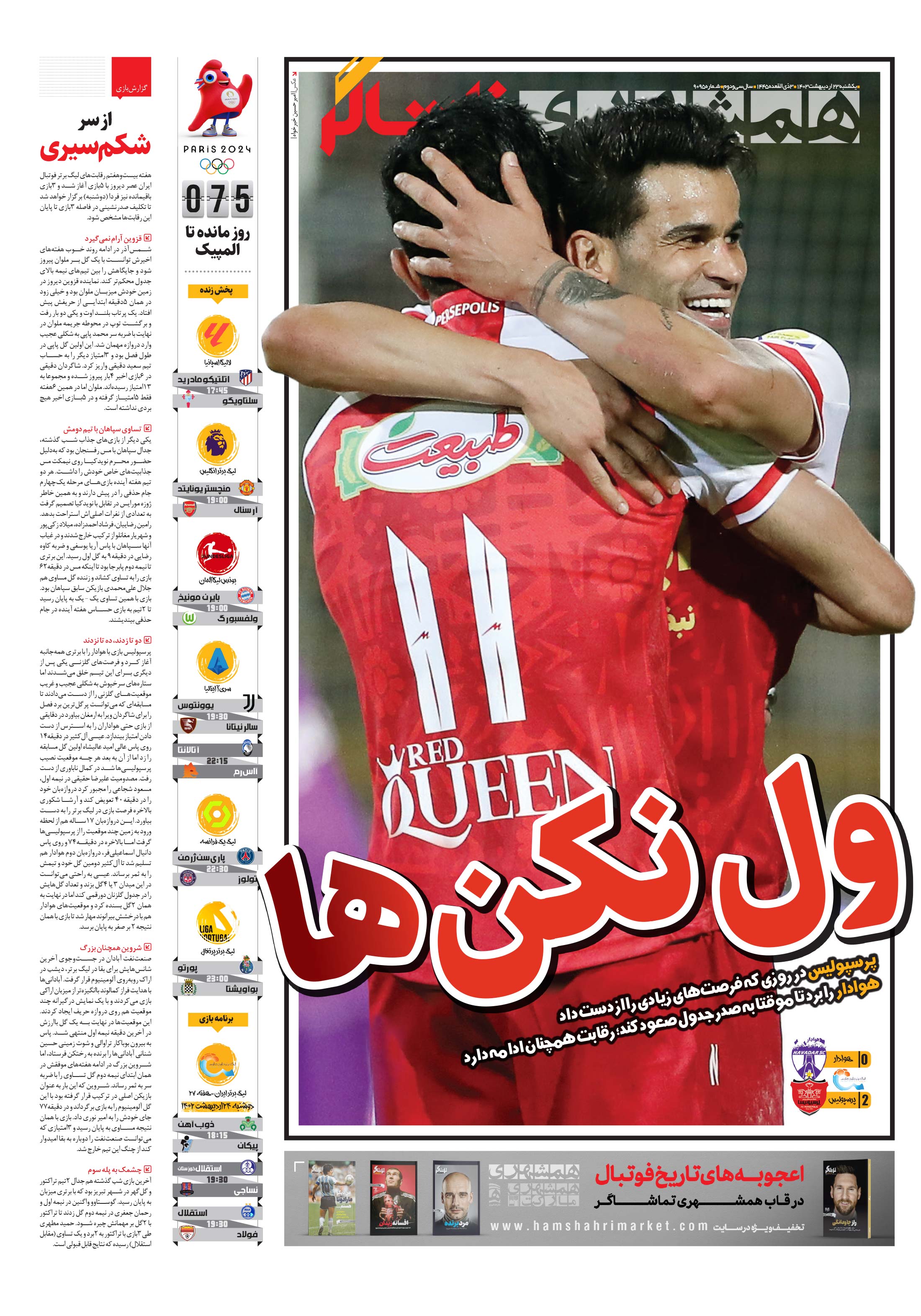 تماشاگر1