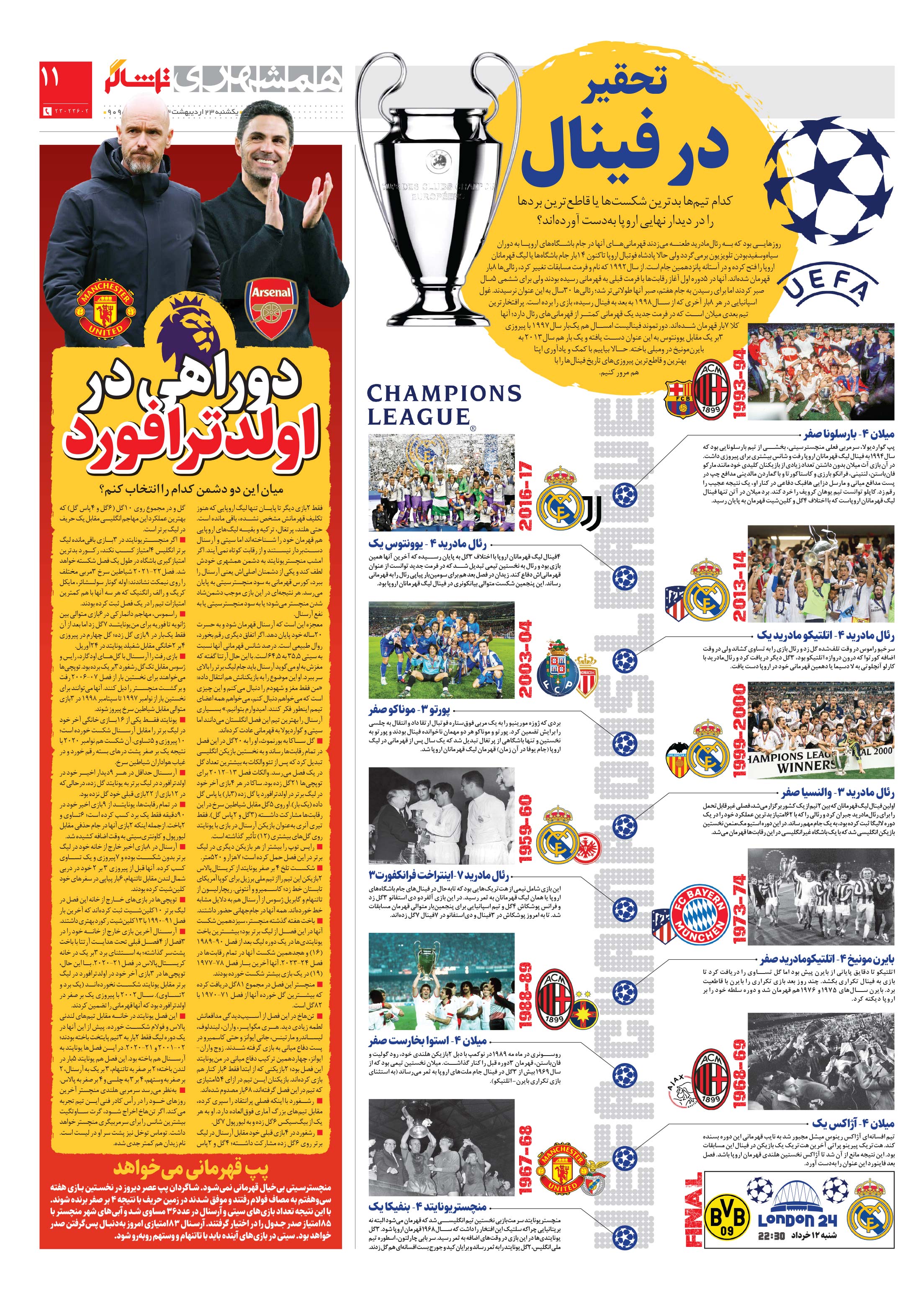 تماشاگر 3