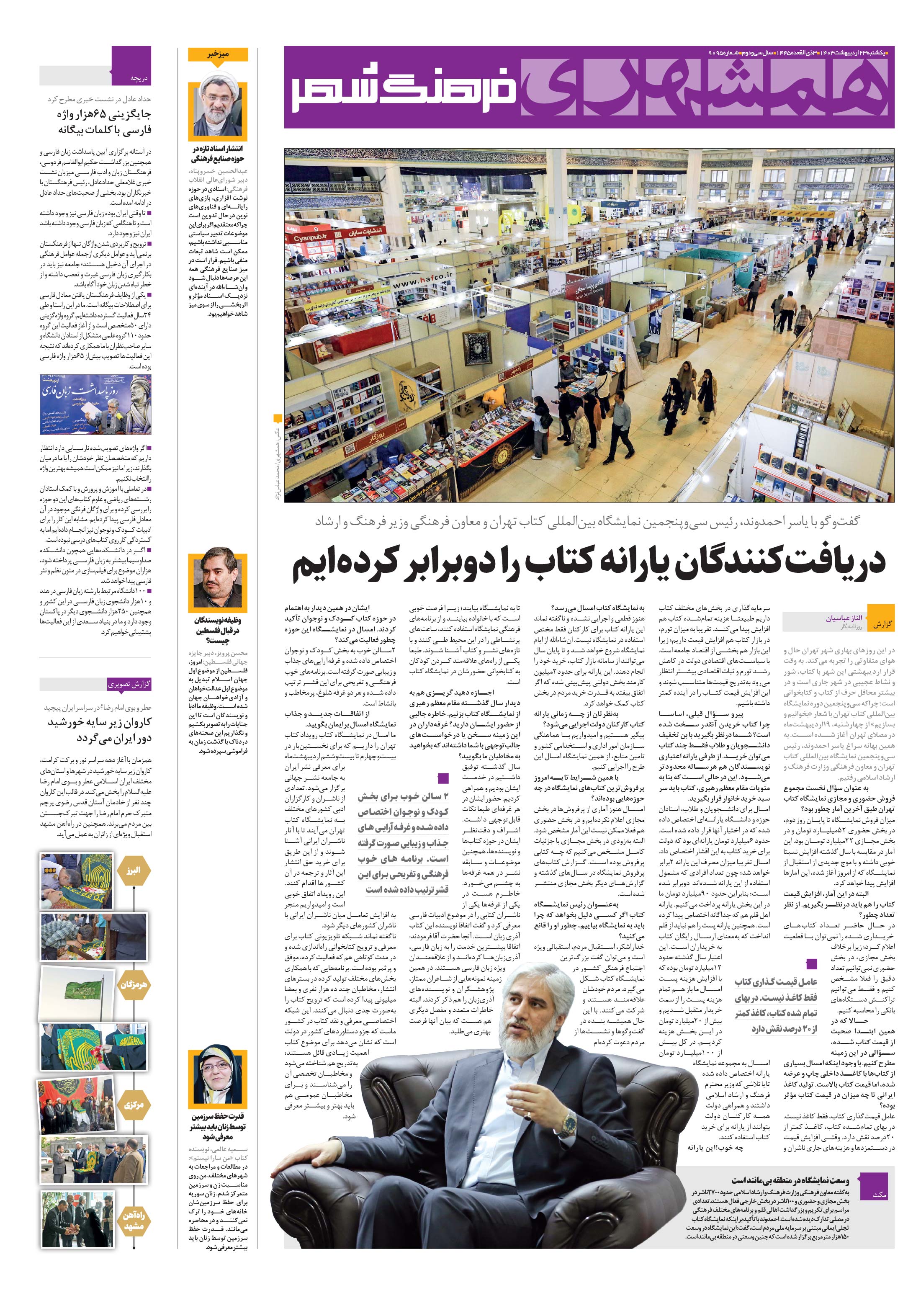 فرهنگ شهر