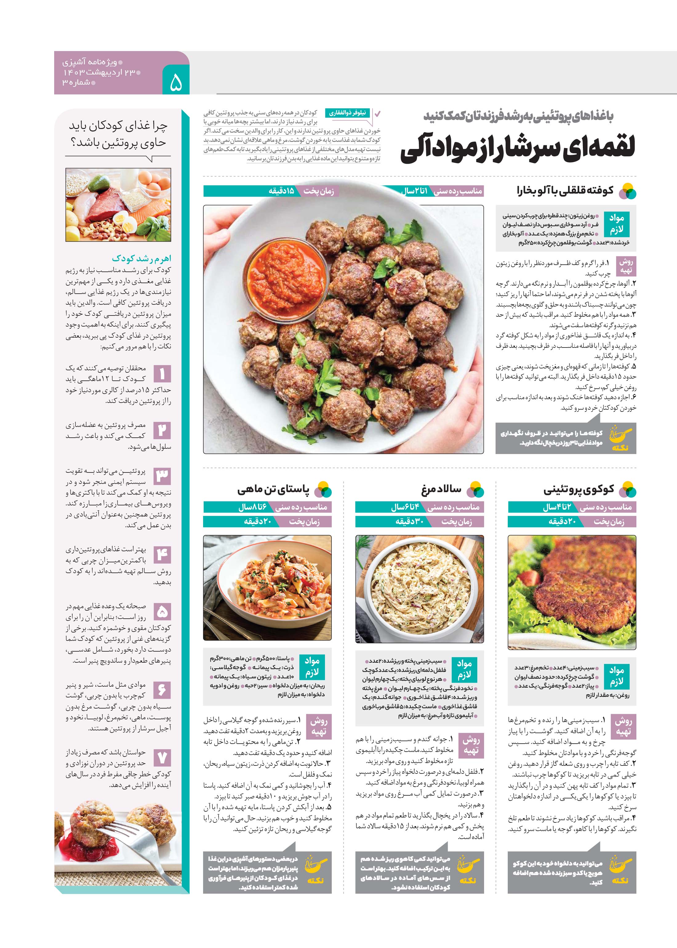 آشپزی5