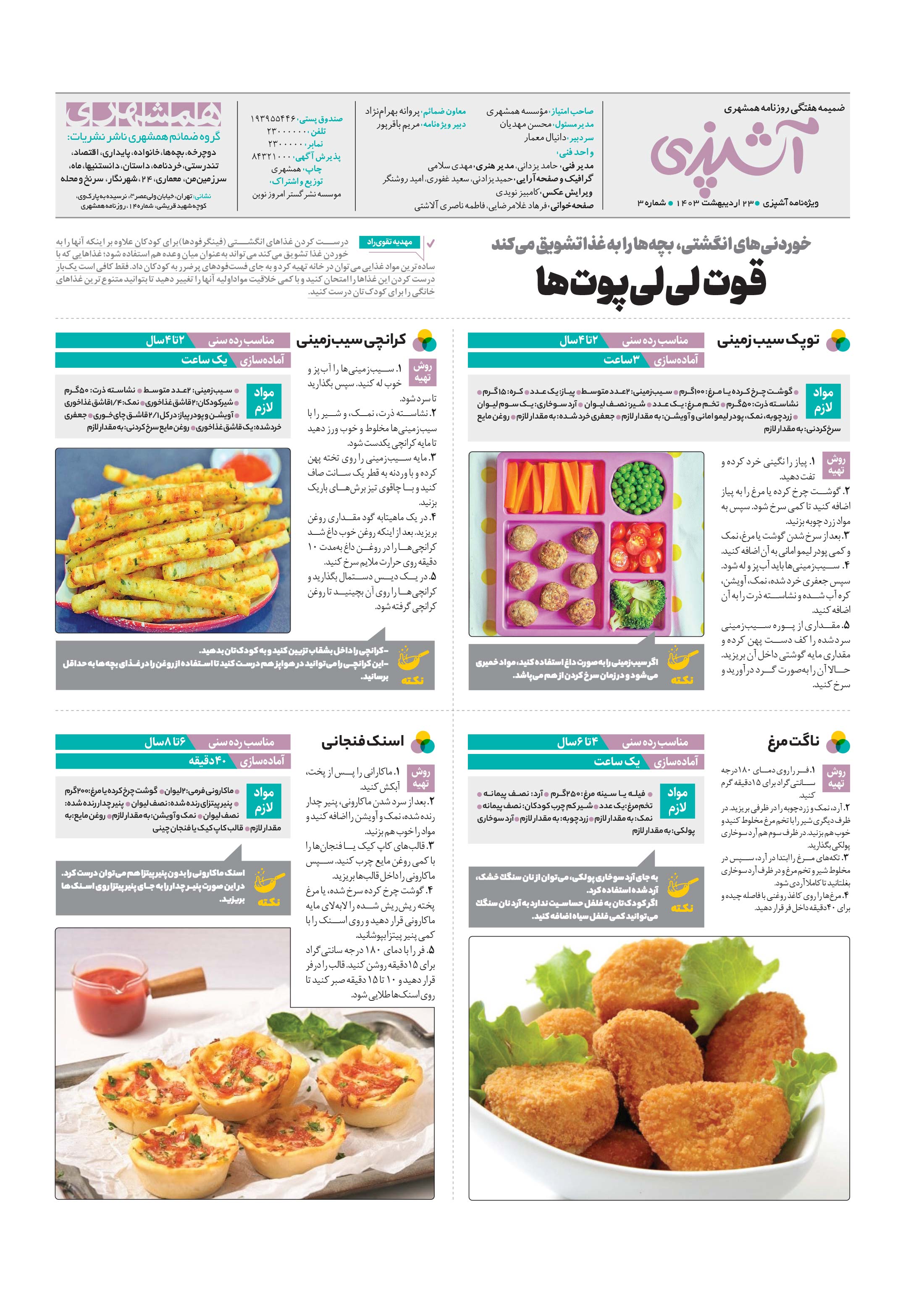 آشپزی8