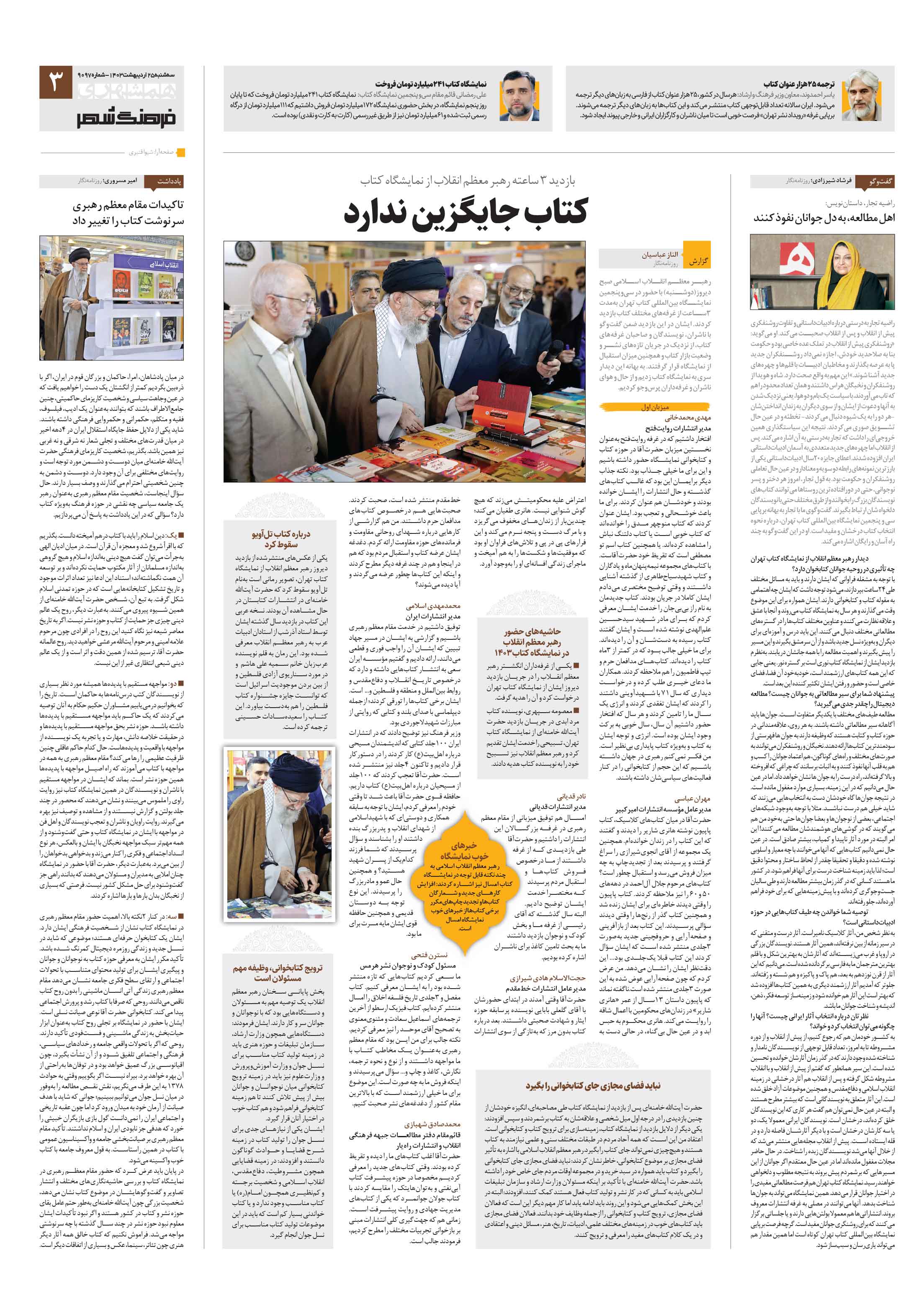 فرهنگ شهر