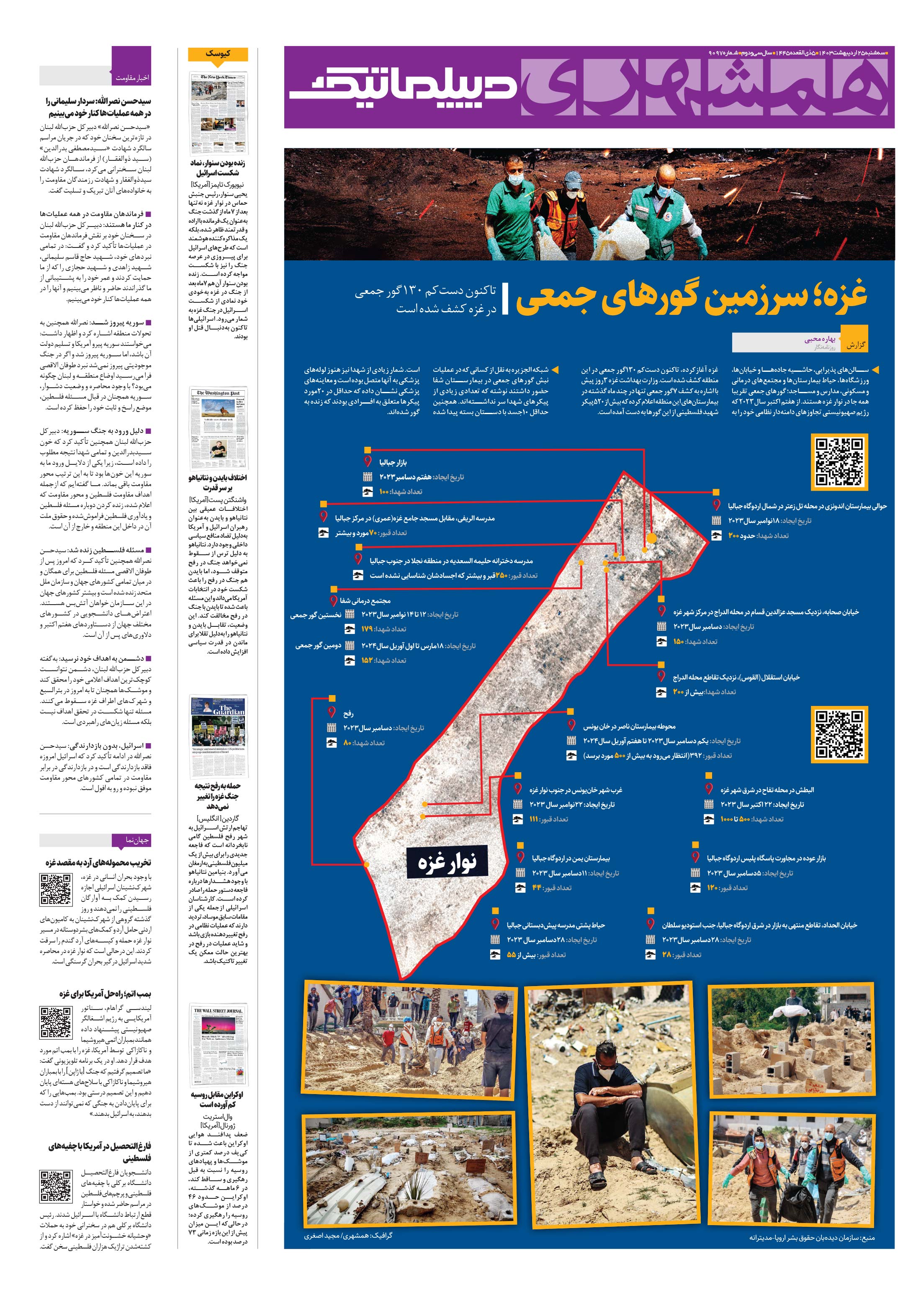 دیپلماتیک