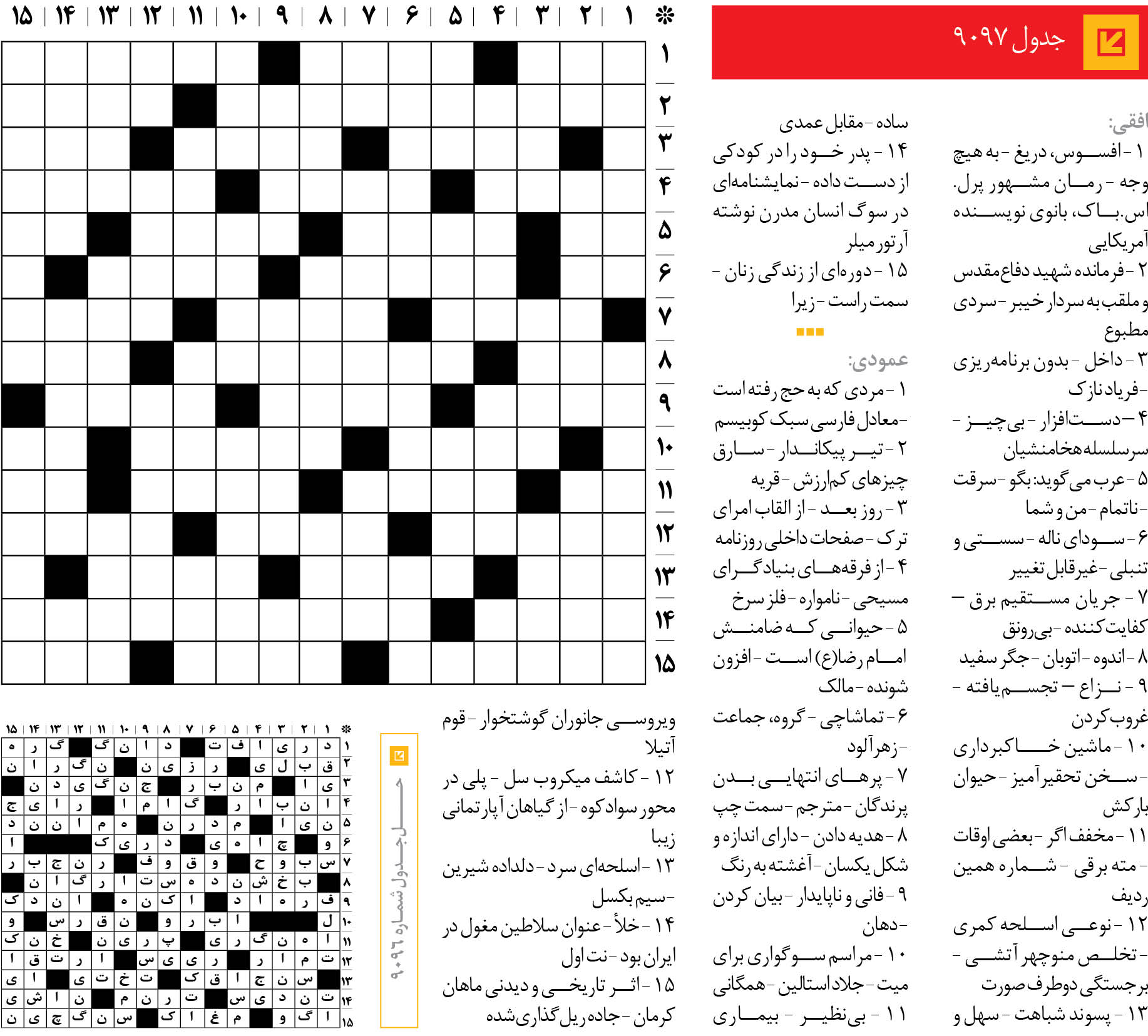 جدول‌اعداد | 4760