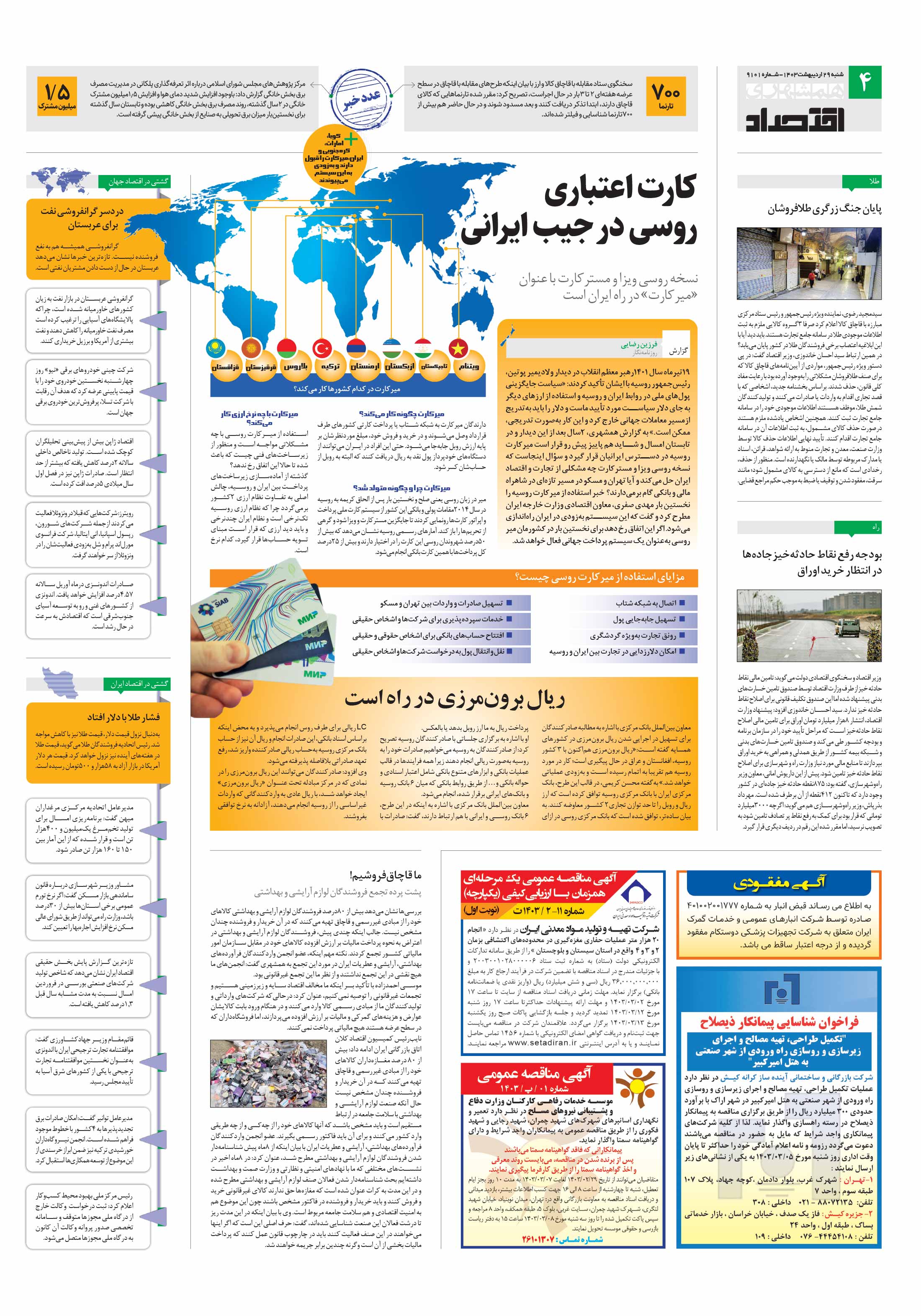 اقتصاد