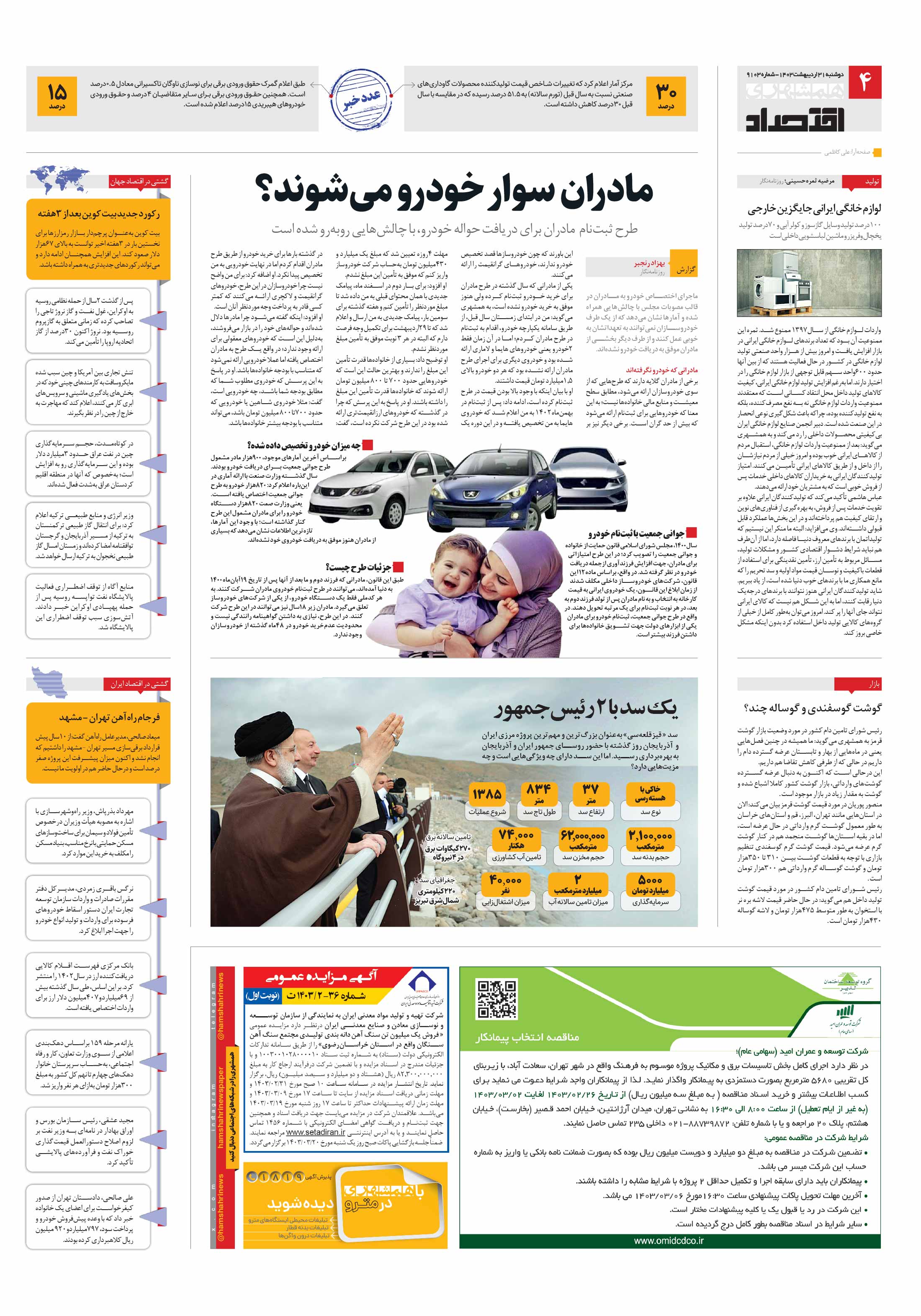 اقتصاد