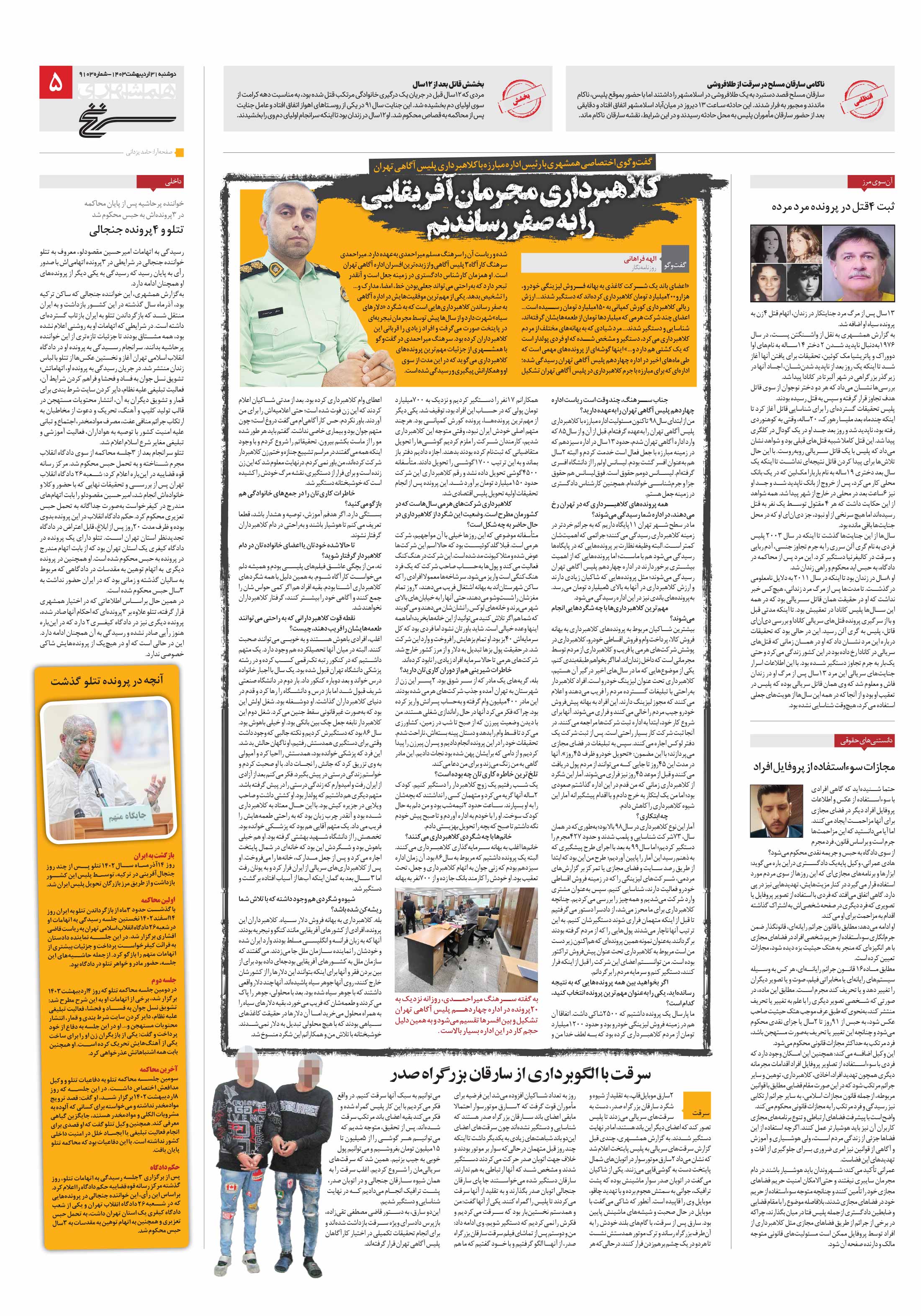 سرنخ