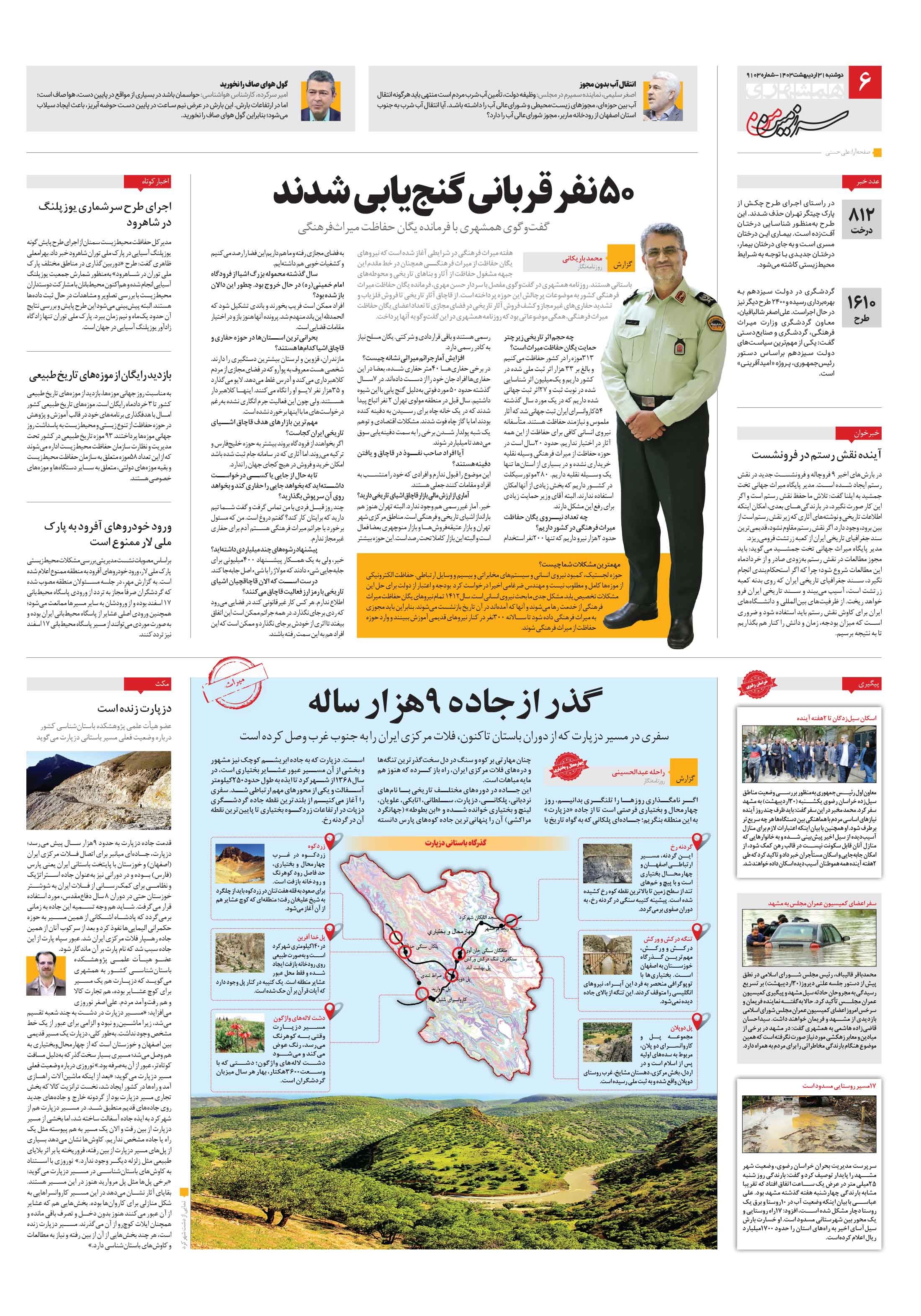 سرزمین من