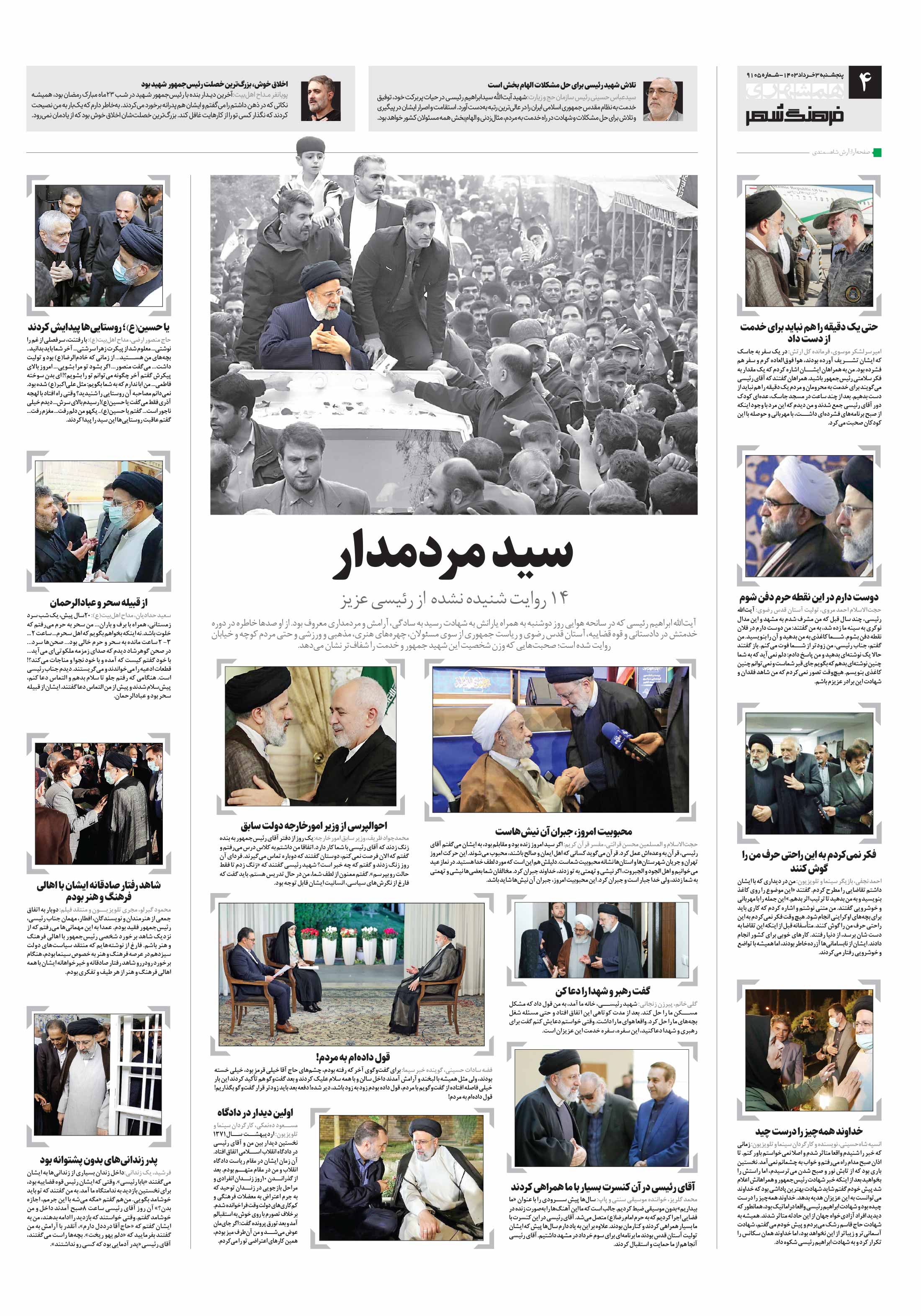 فرهنگ شهر