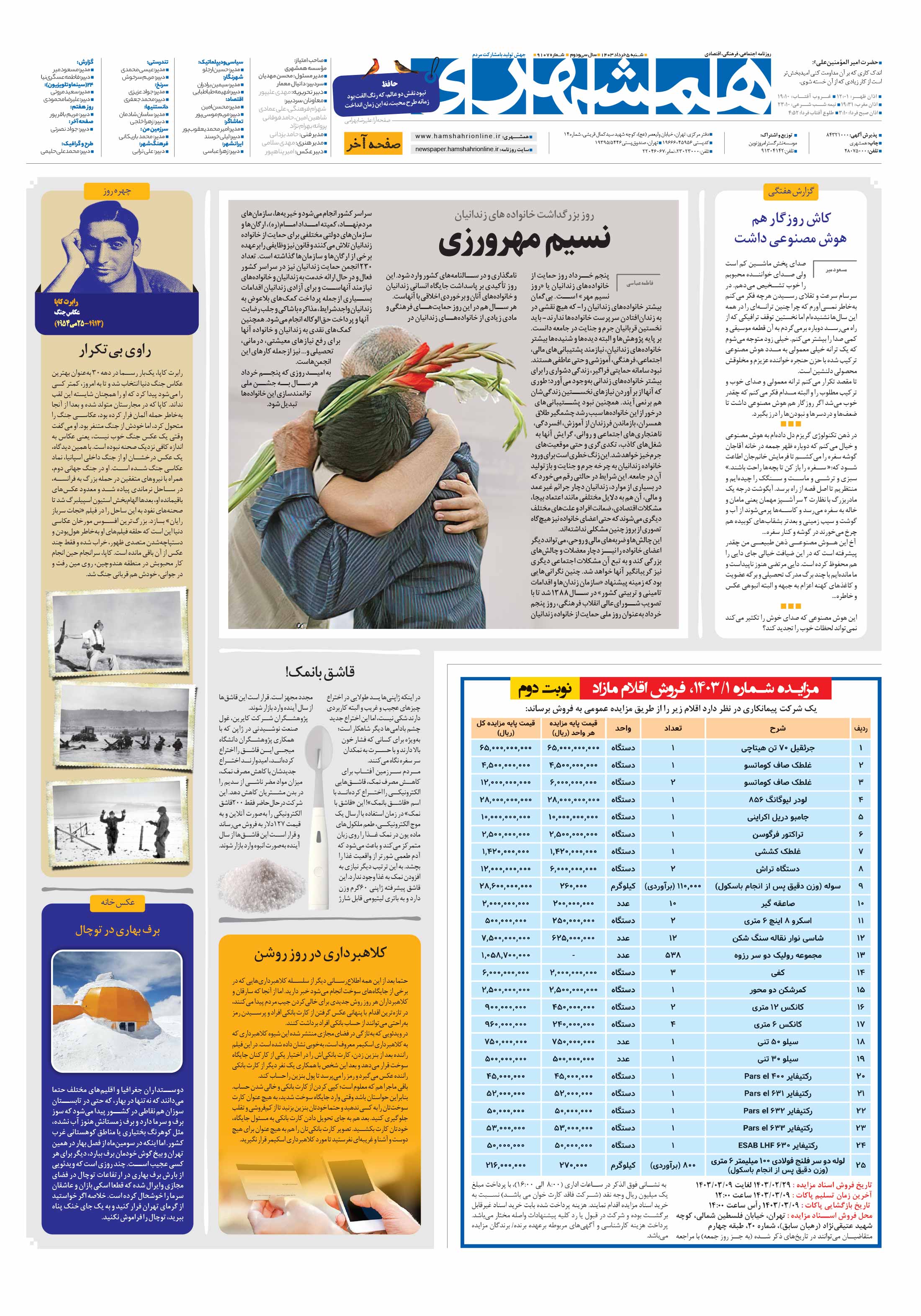 صفحه‌آخر