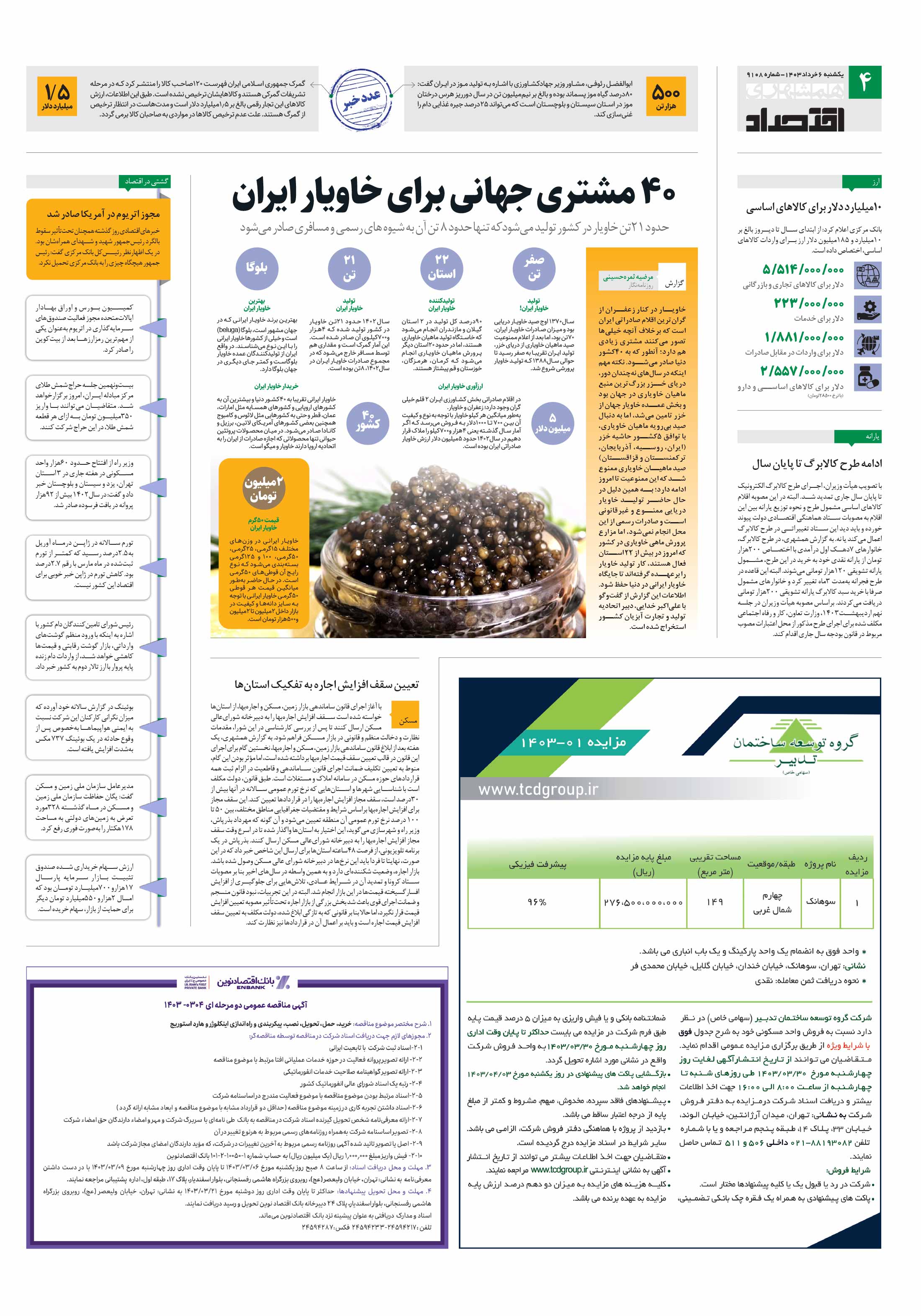 اقتصاد