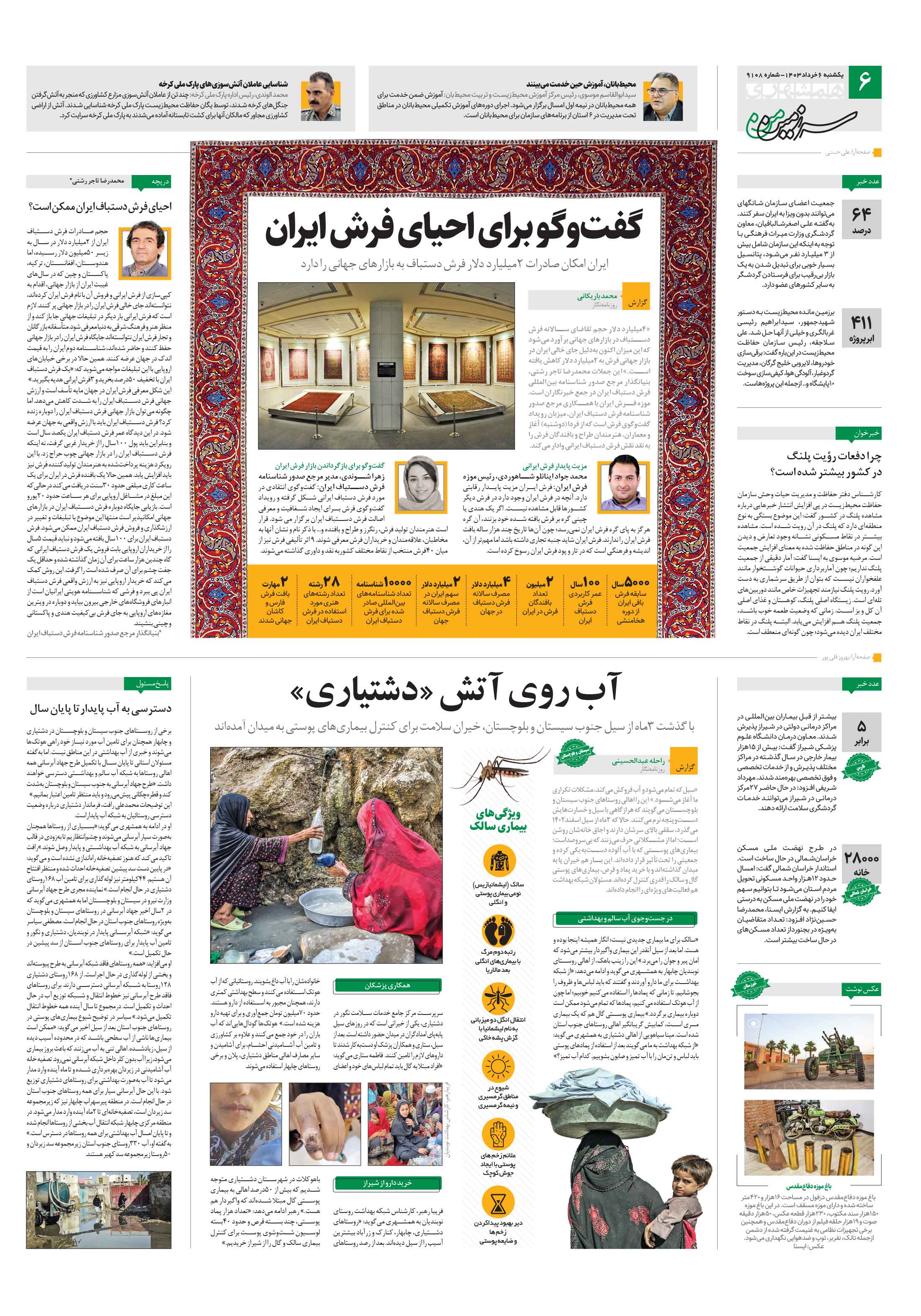 سرزمین من