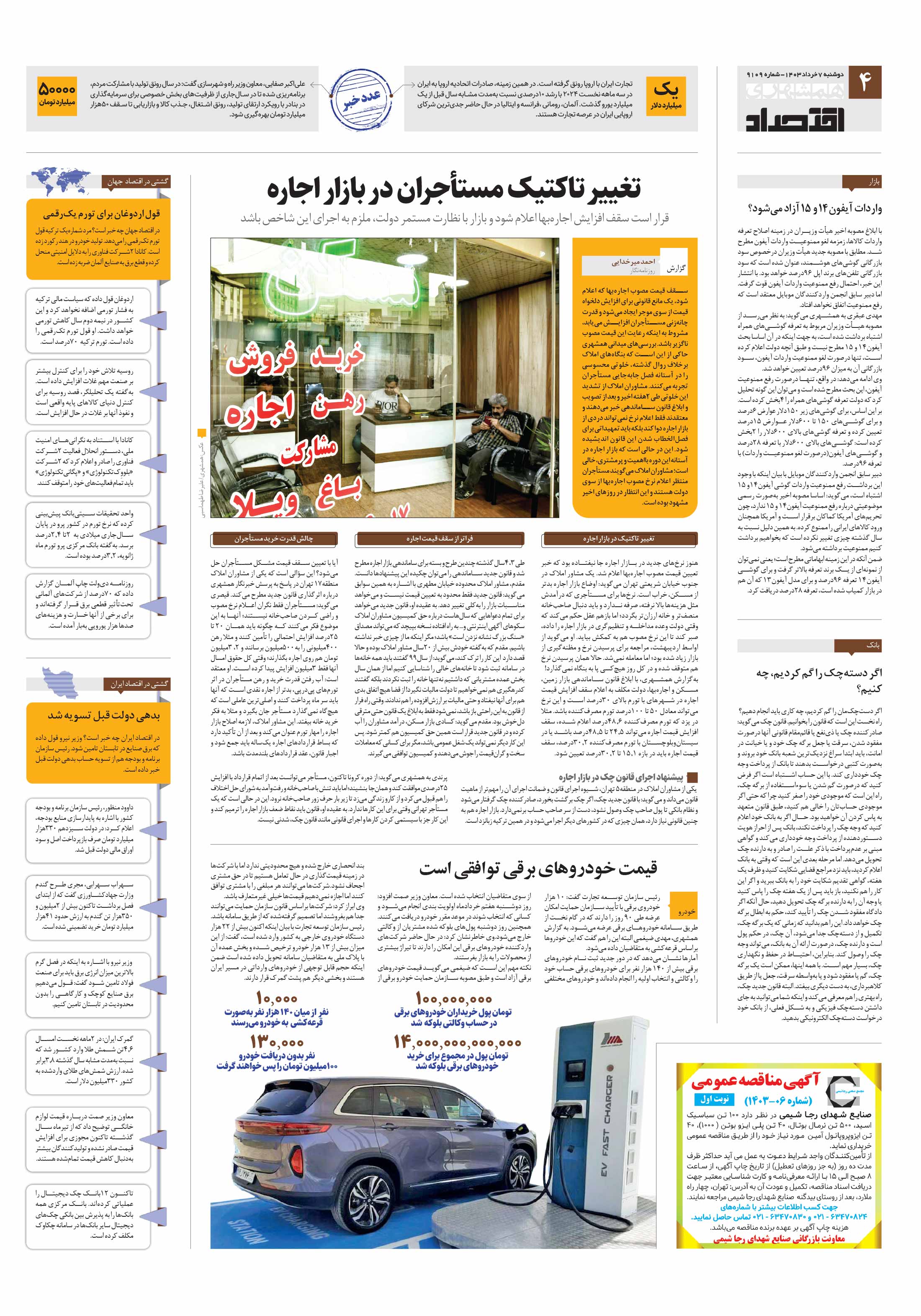 اقتصاد