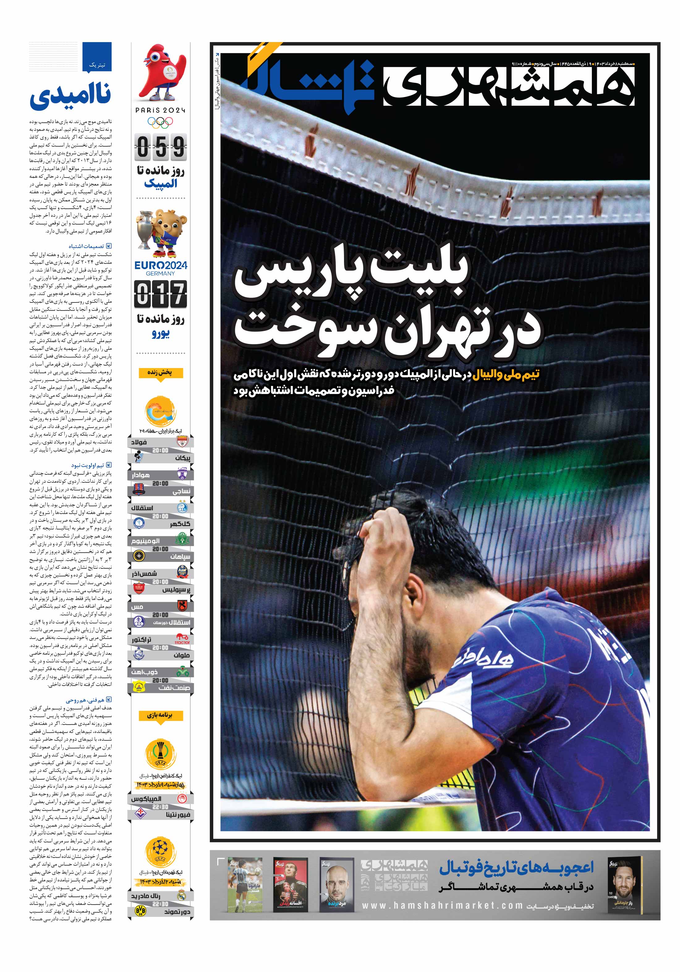 تماشاگر1