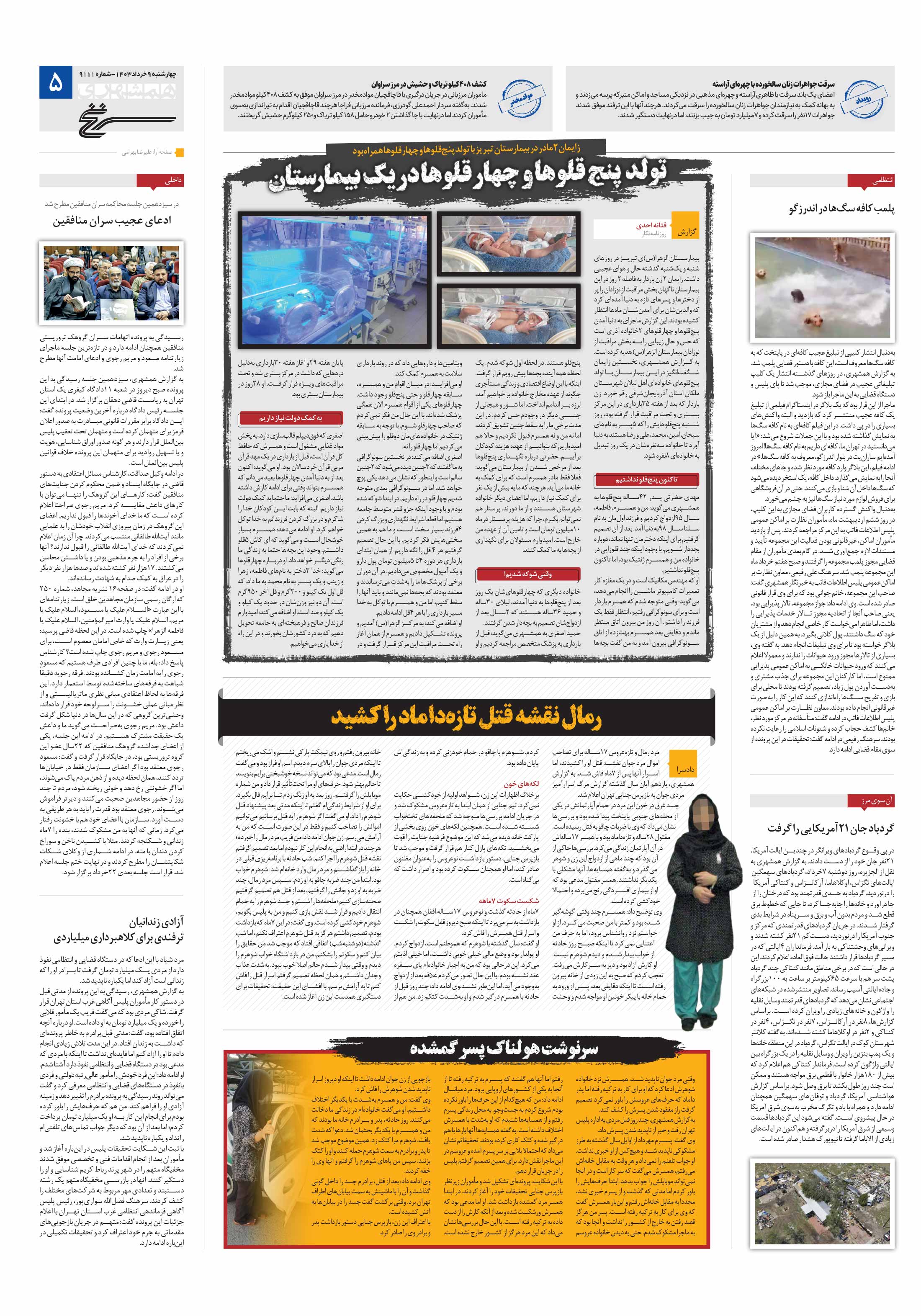 سرنخ