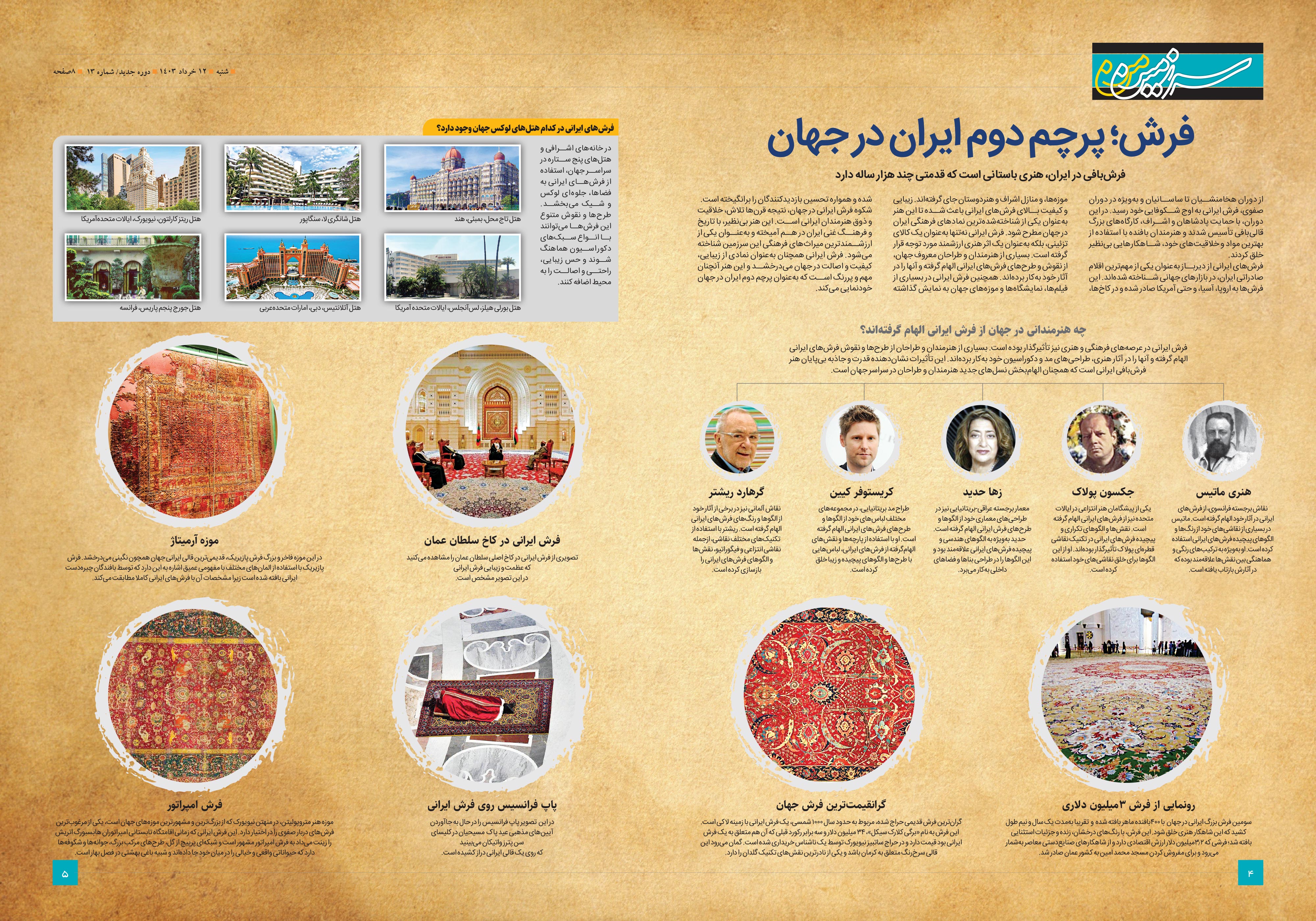 سرزمین من4