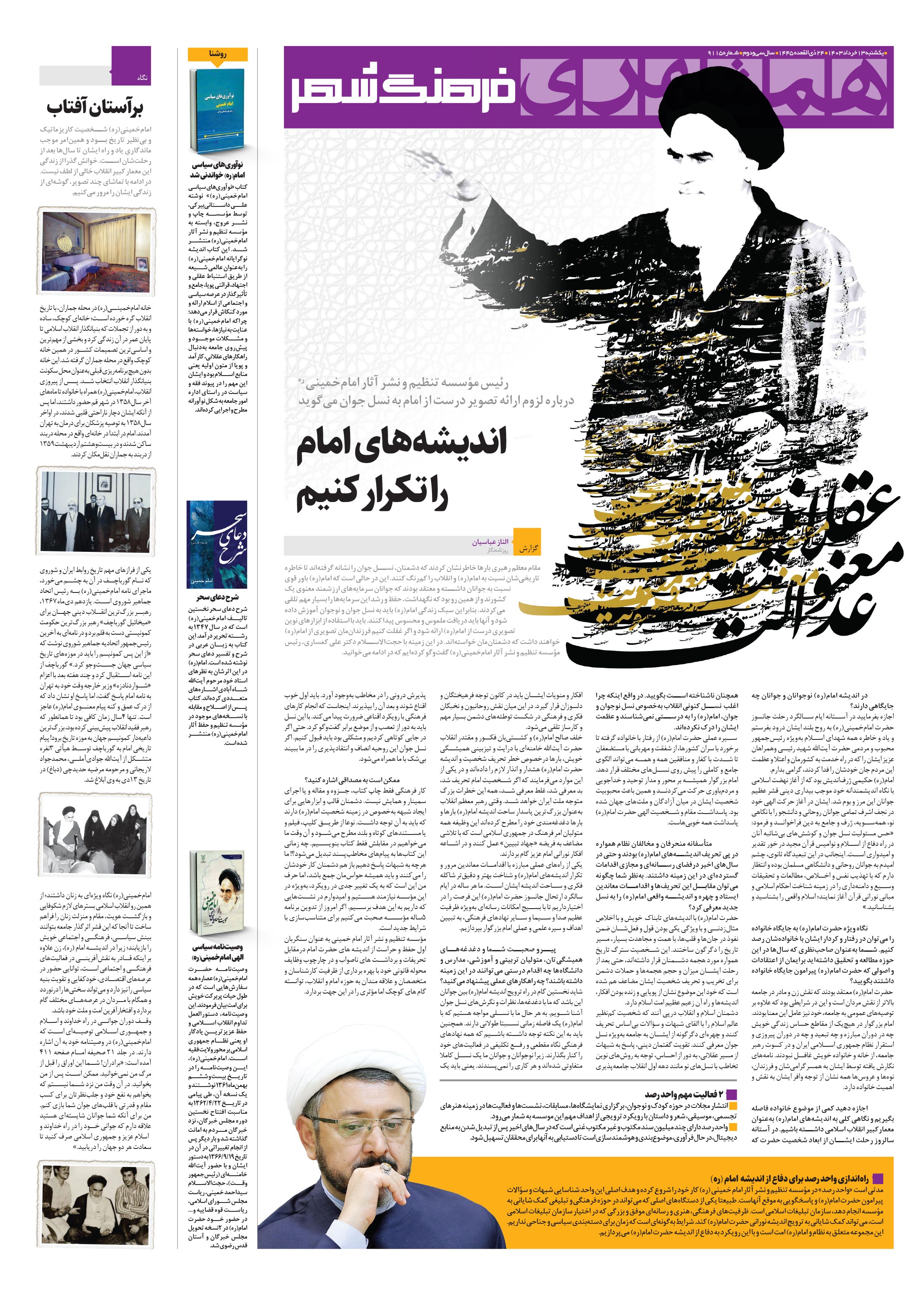 فرهنگ شهر