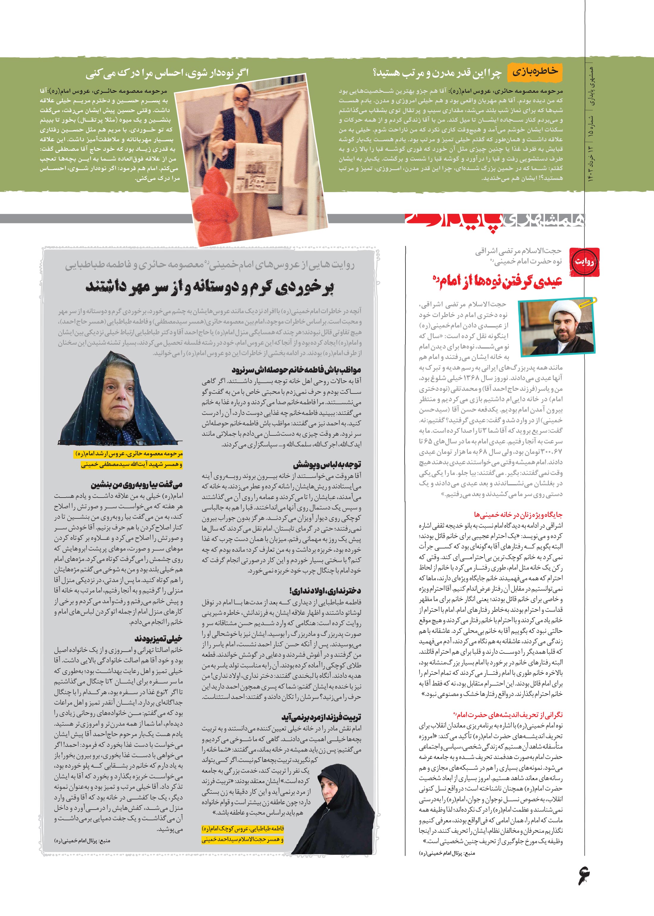 پایداری5