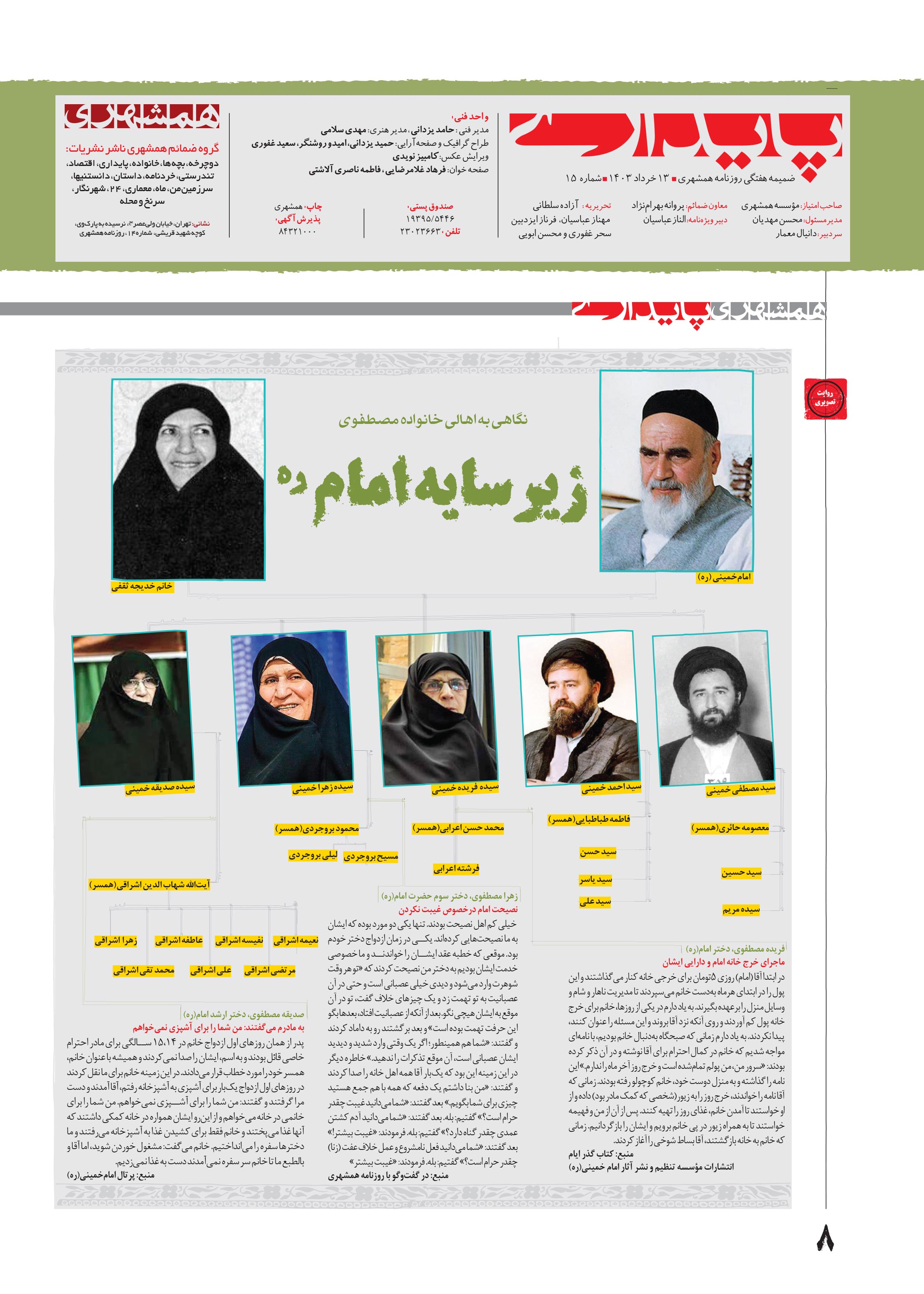 پایداری7