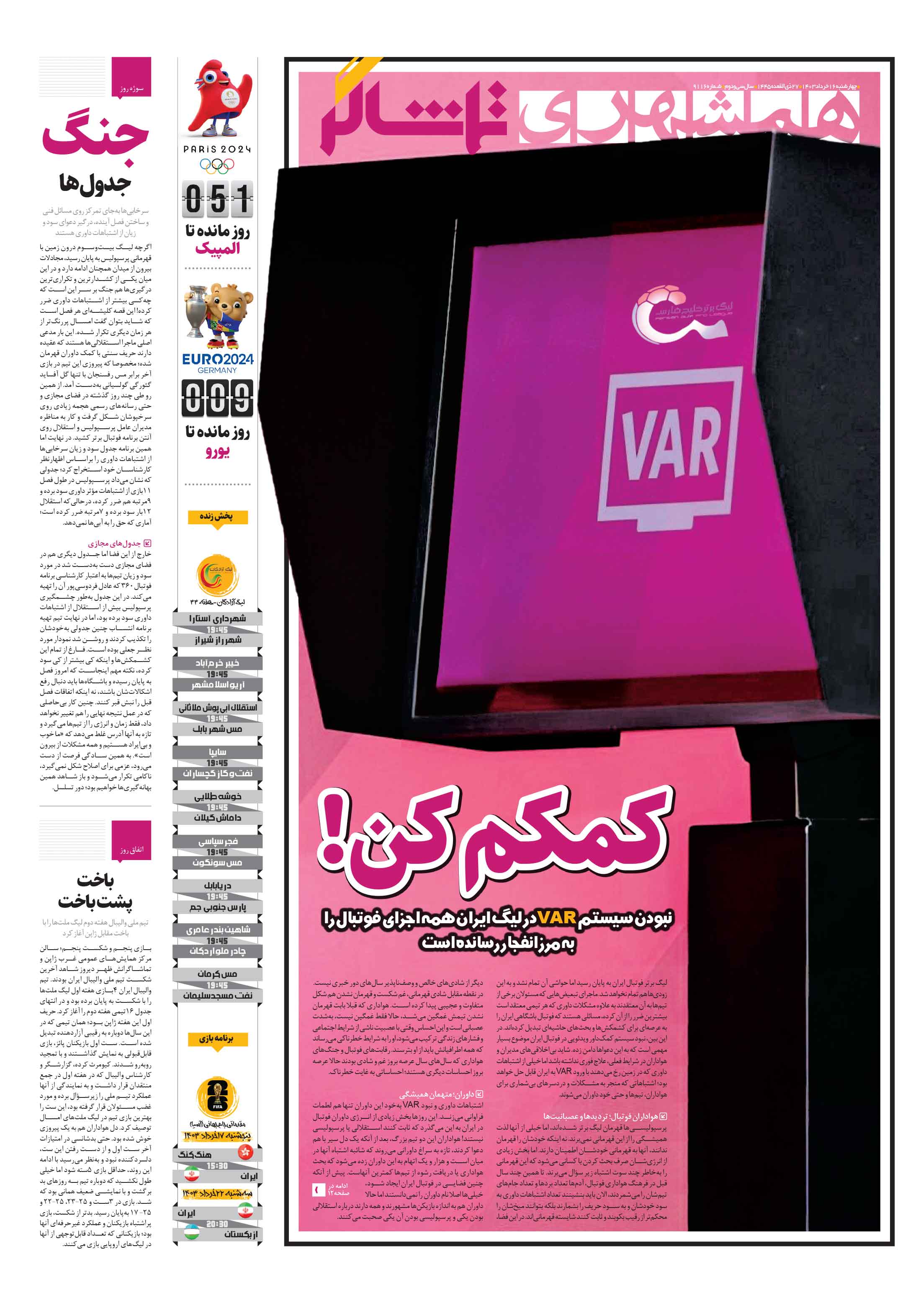 تماشاگر1