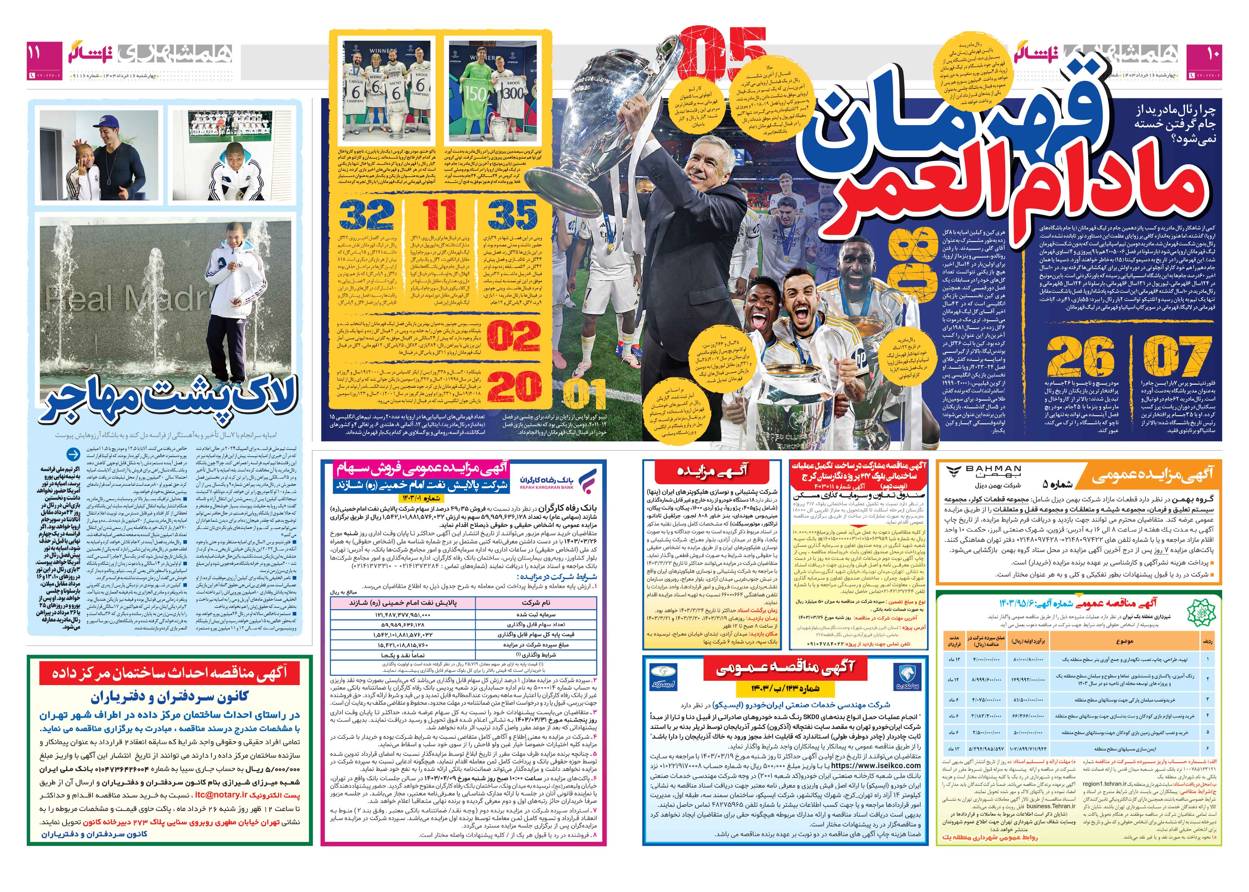 تماشاگر2