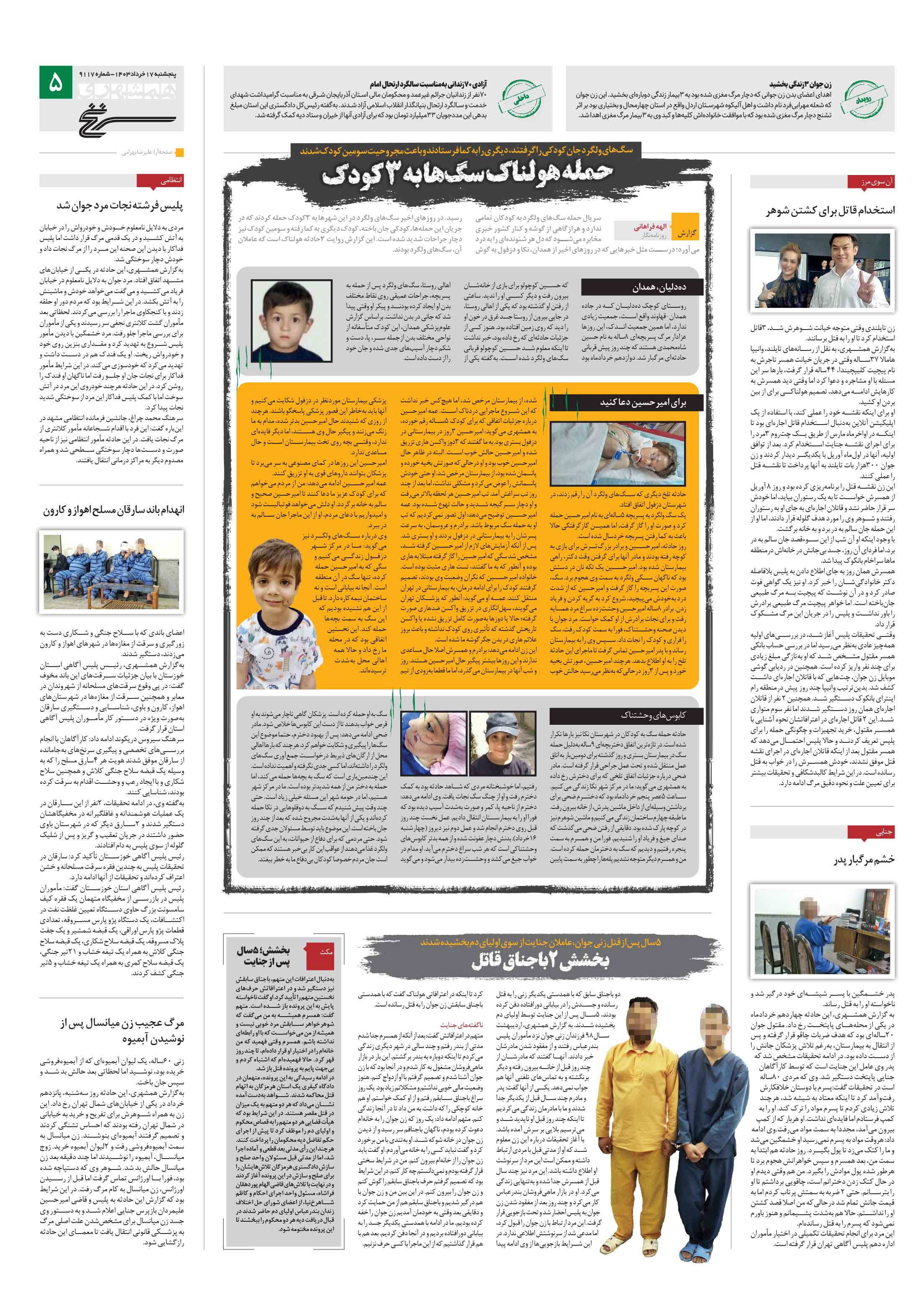 سرنخ