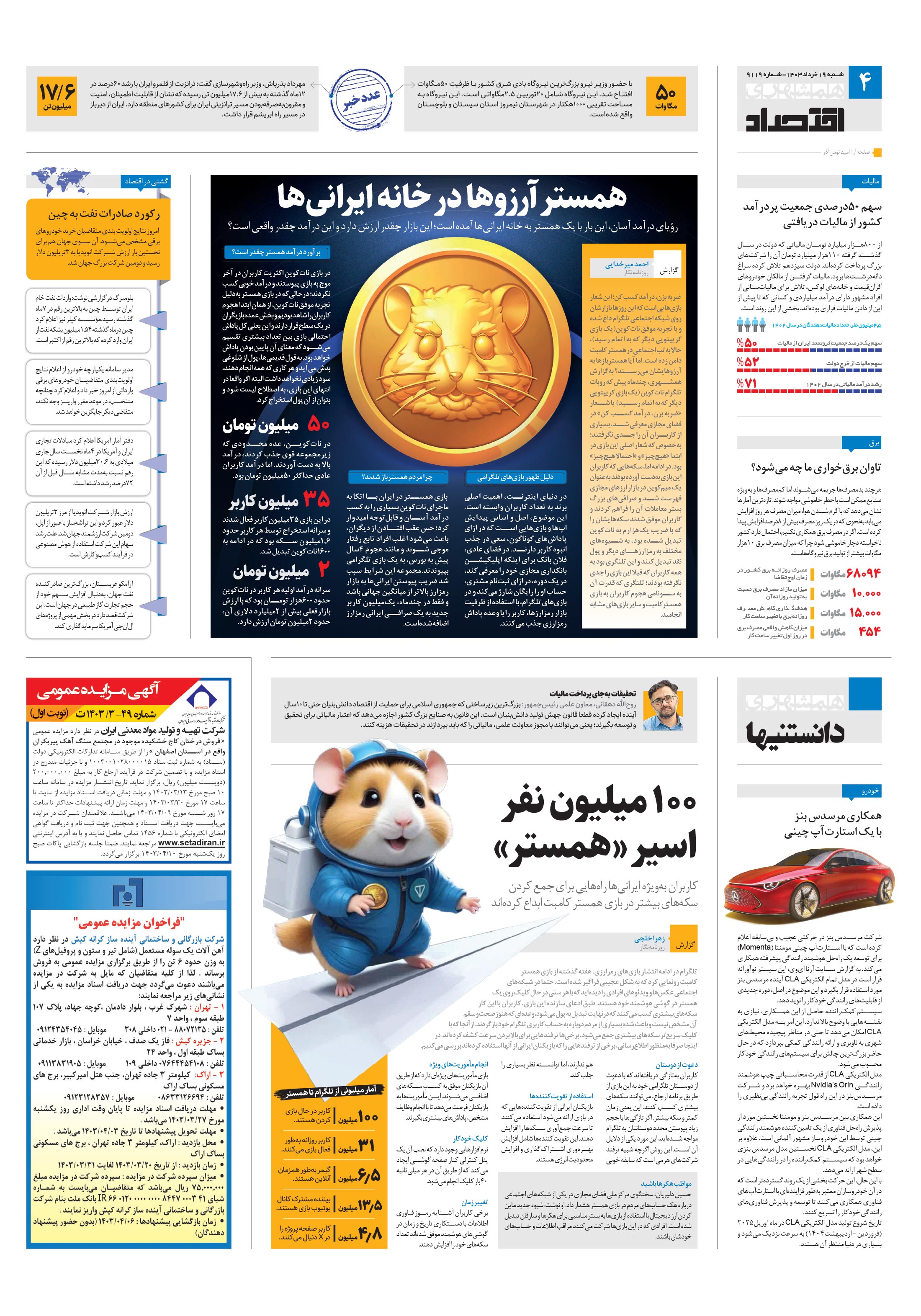 اقتصاد