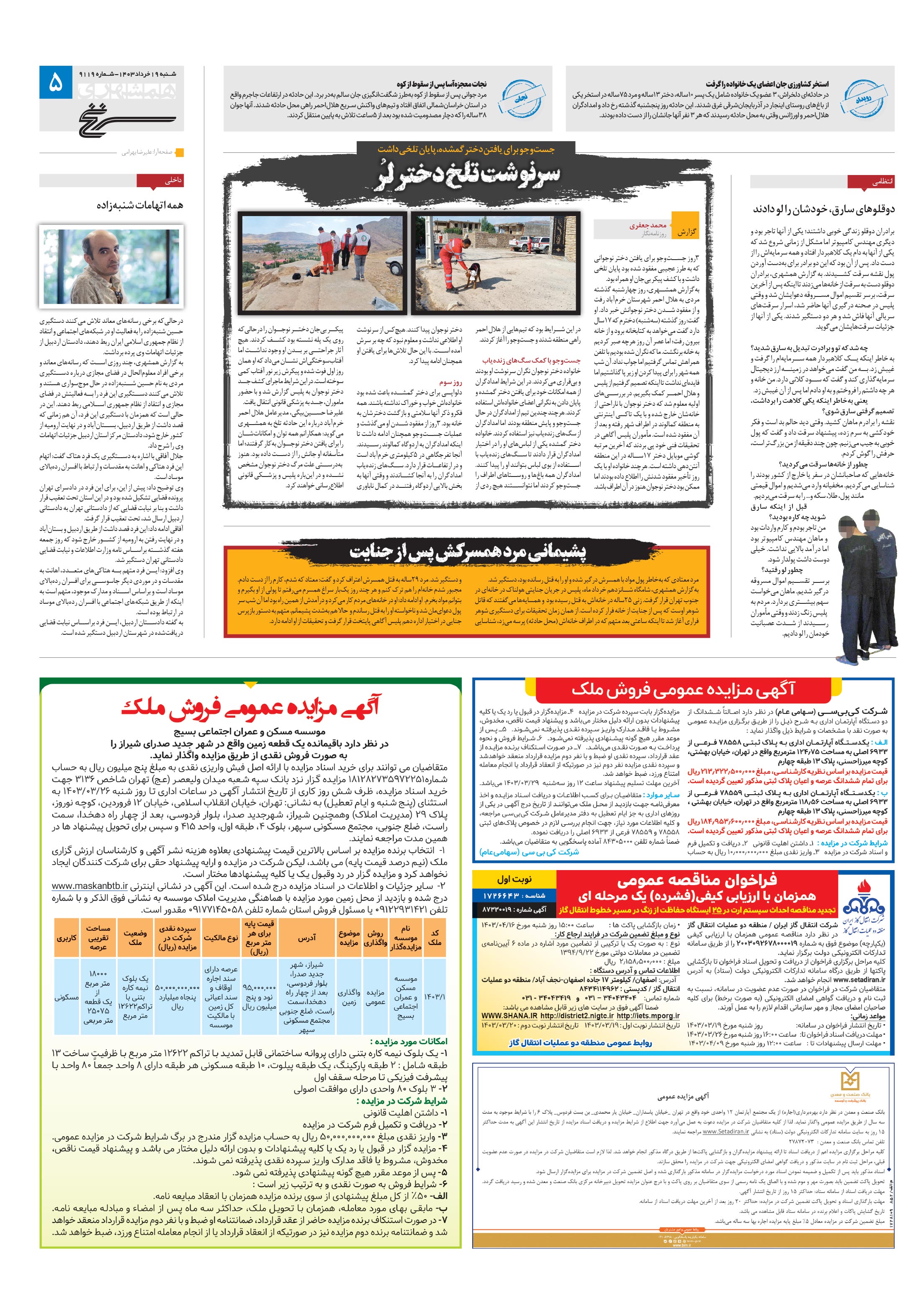 سرنخ