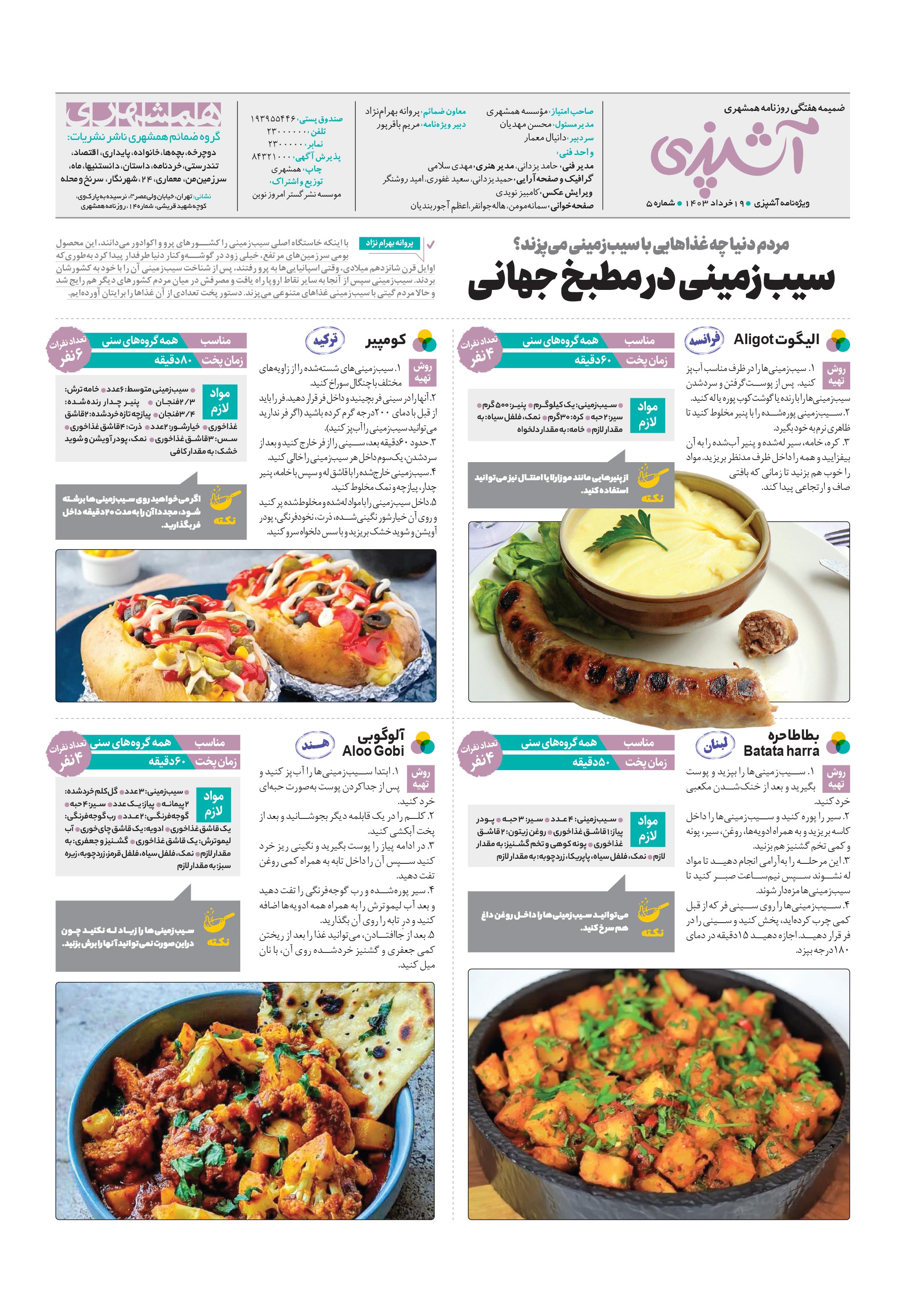 آشپزی8
