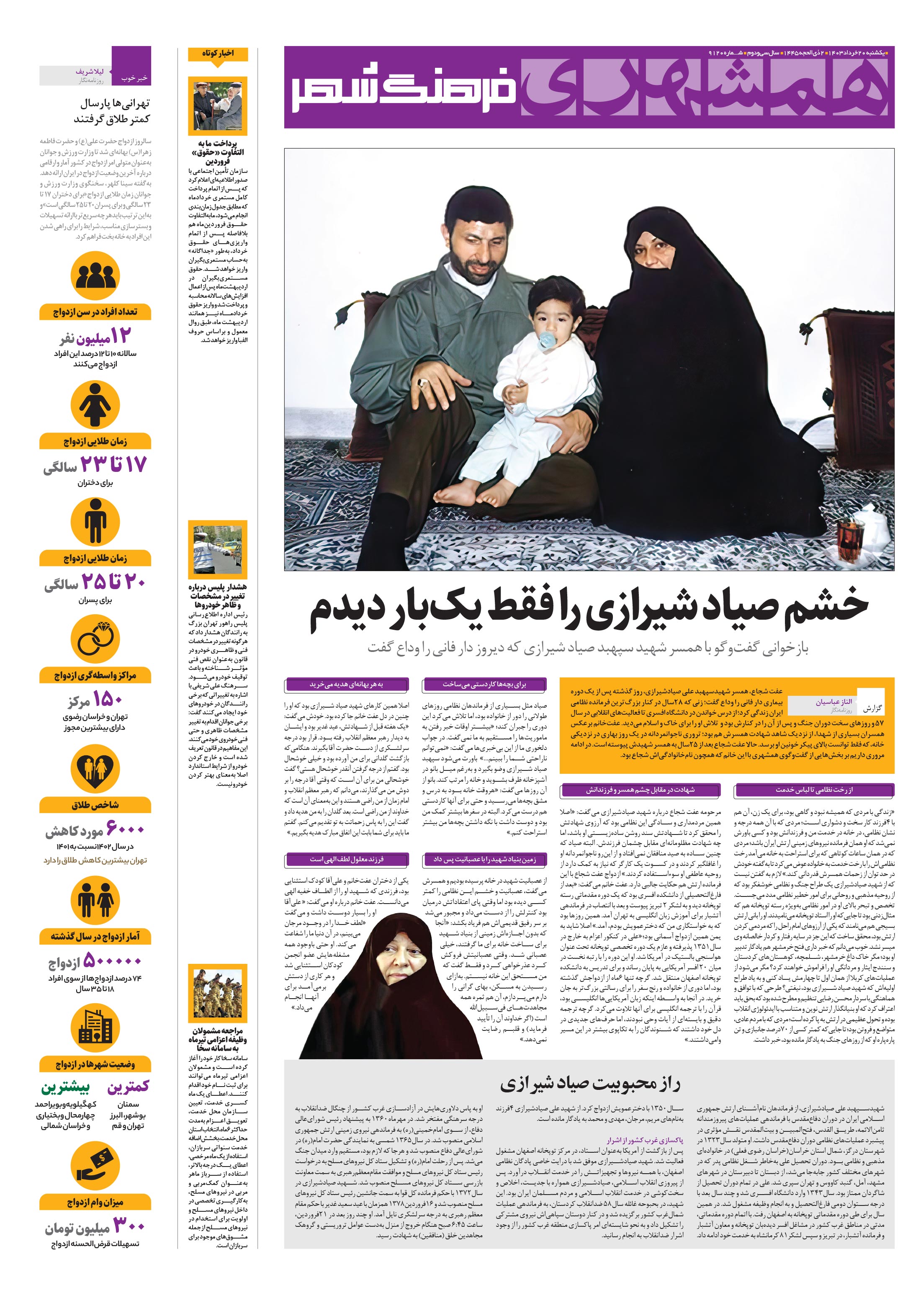 فرهنگ شهر