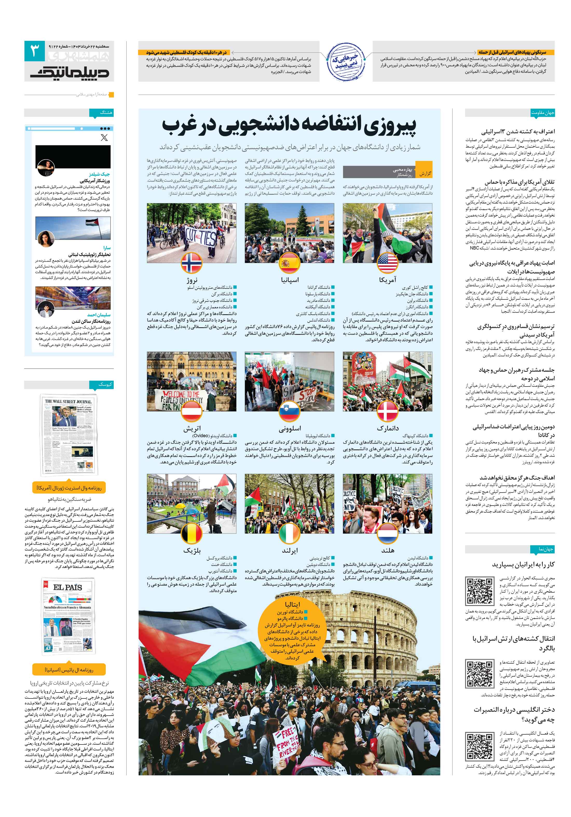 دیپلماتیک