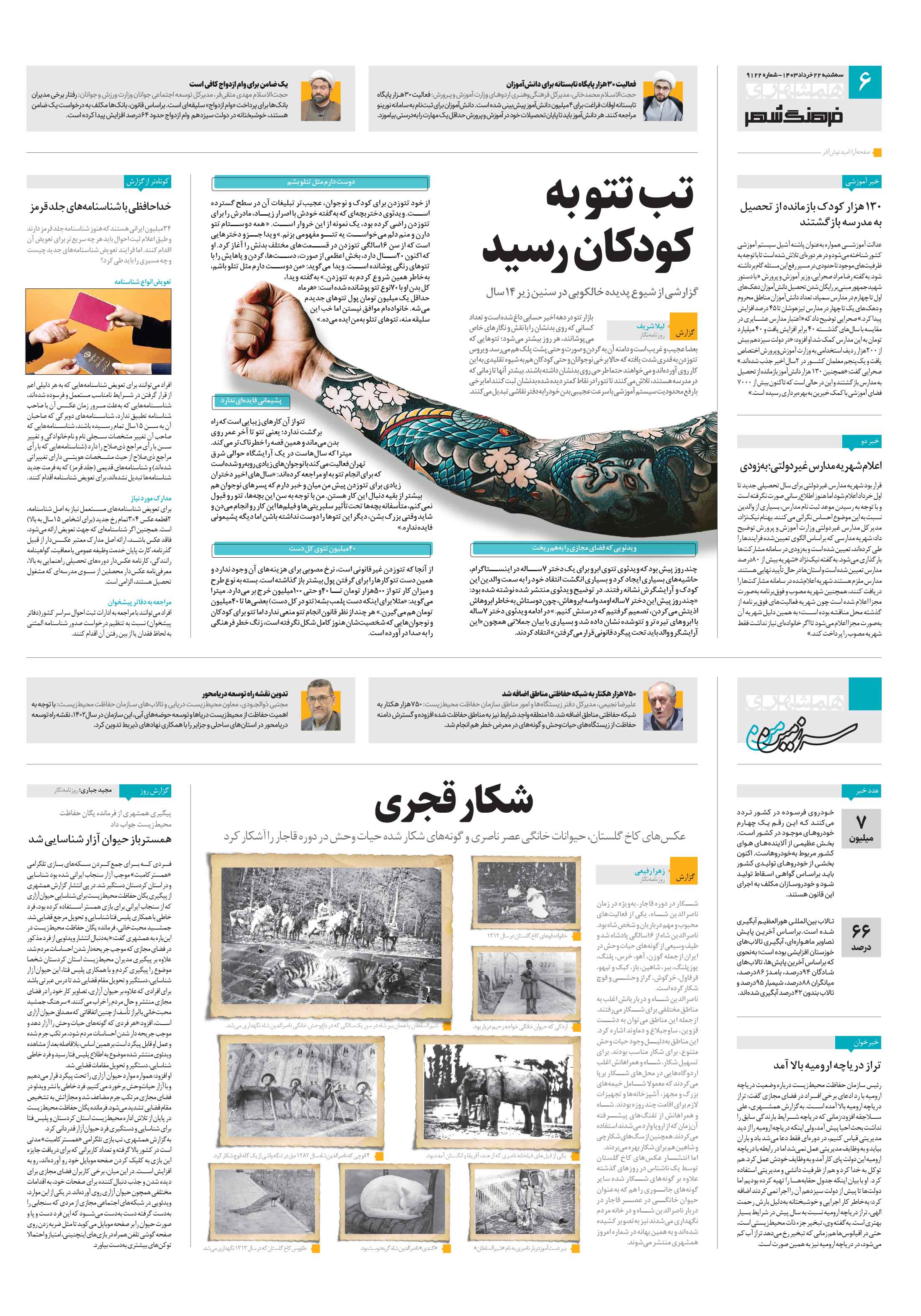 فرهنگ شهر