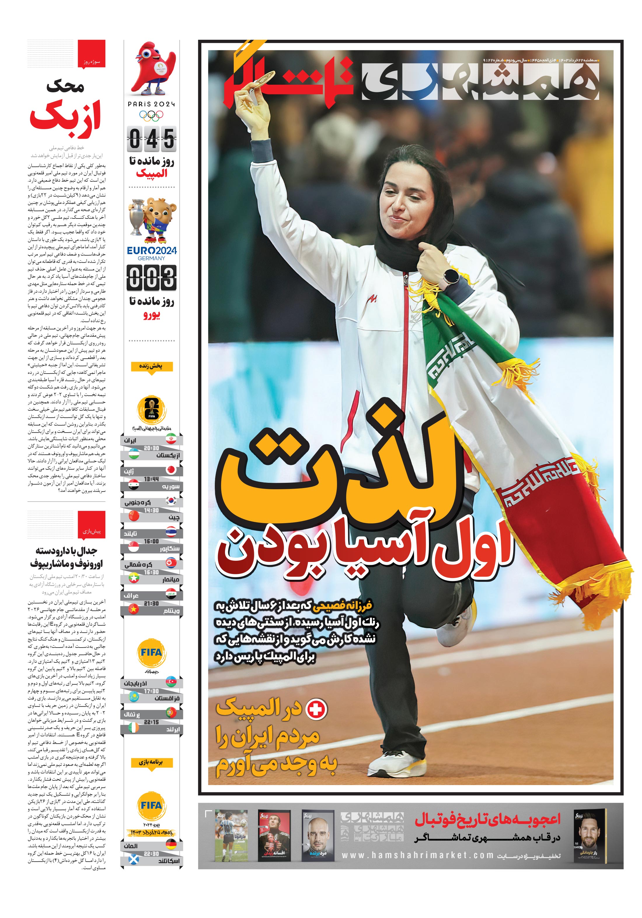 تماشاگر1