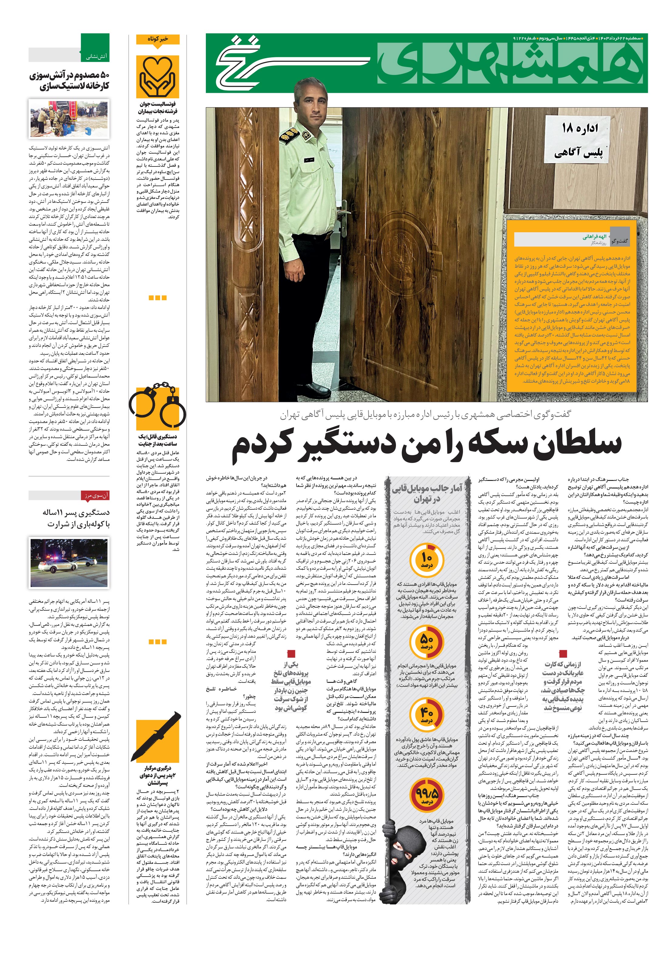 سرنخ