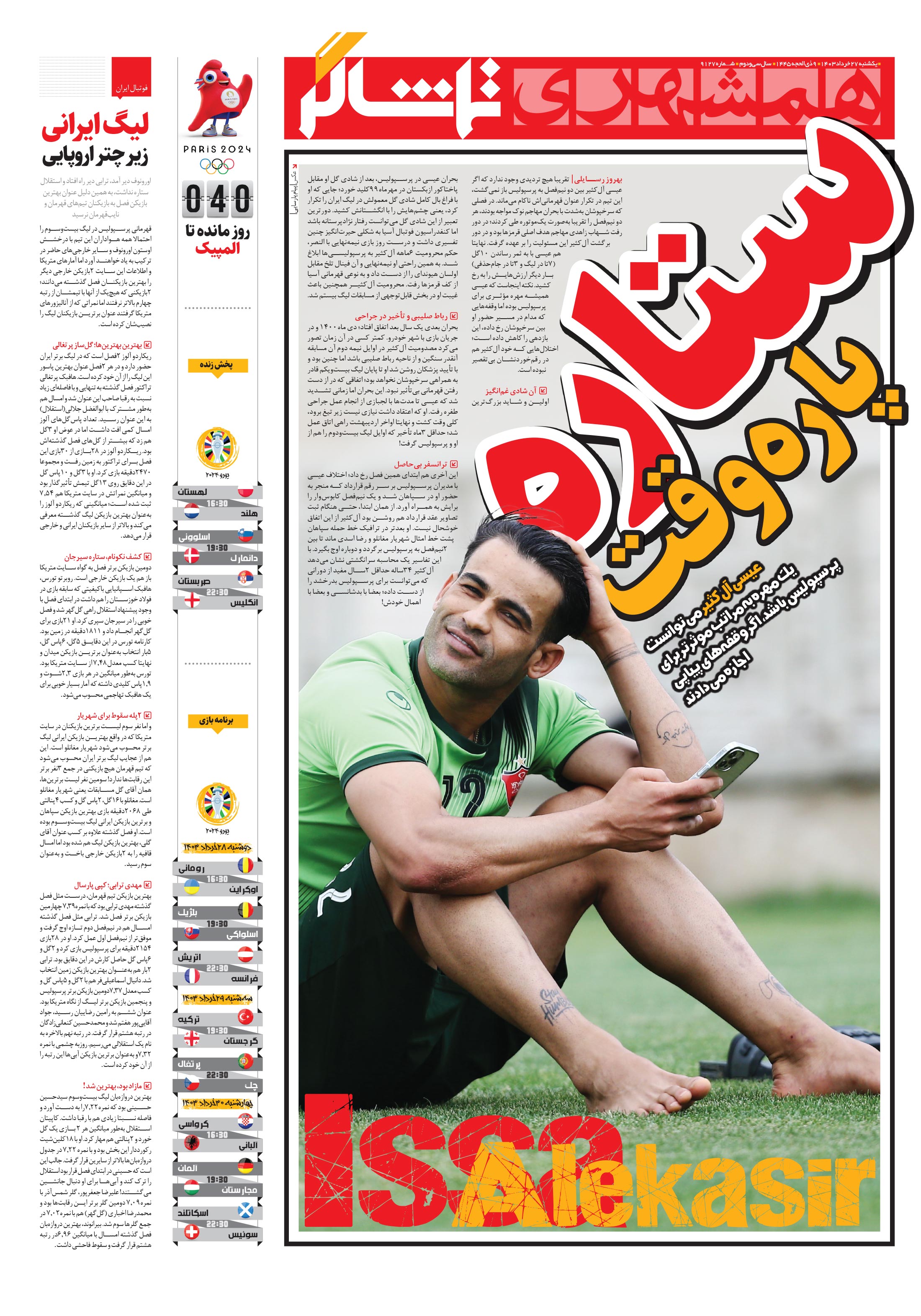 تماشاگر1